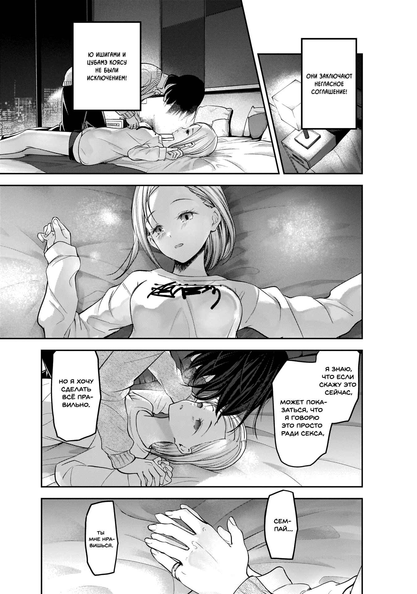 Chapter 155 - Page 14
