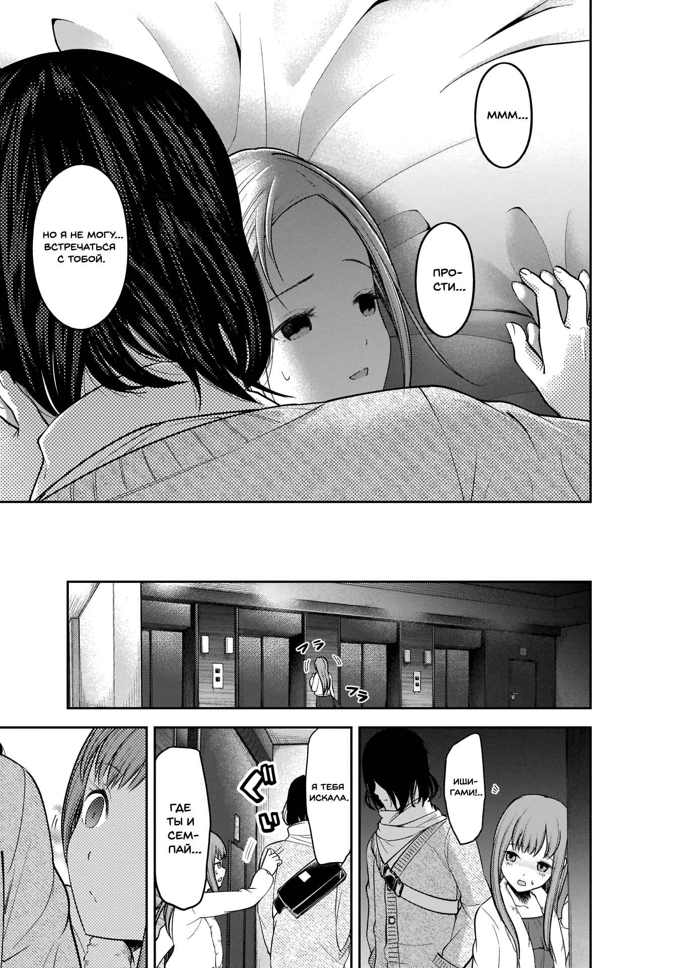 Chapter 155 - Page 16
