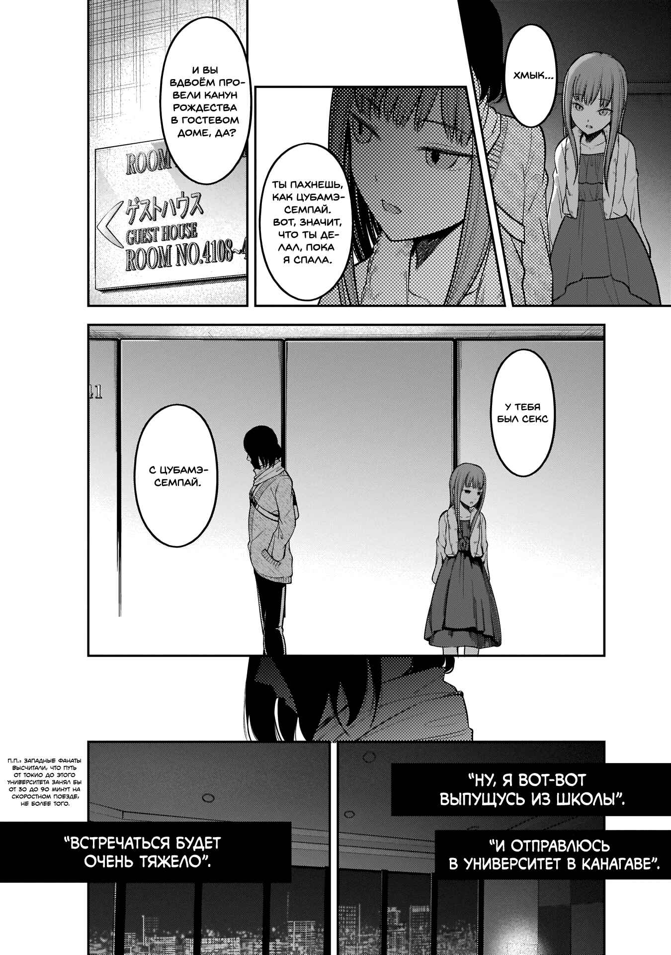 Chapter 155 - Page 17