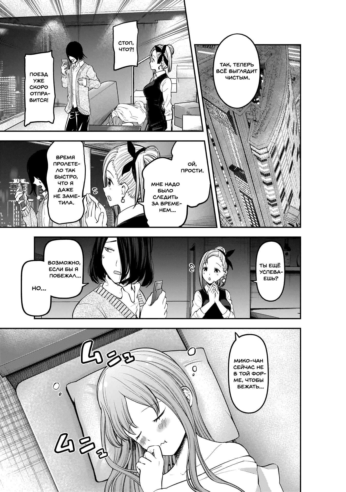 Chapter 155 - Page 2