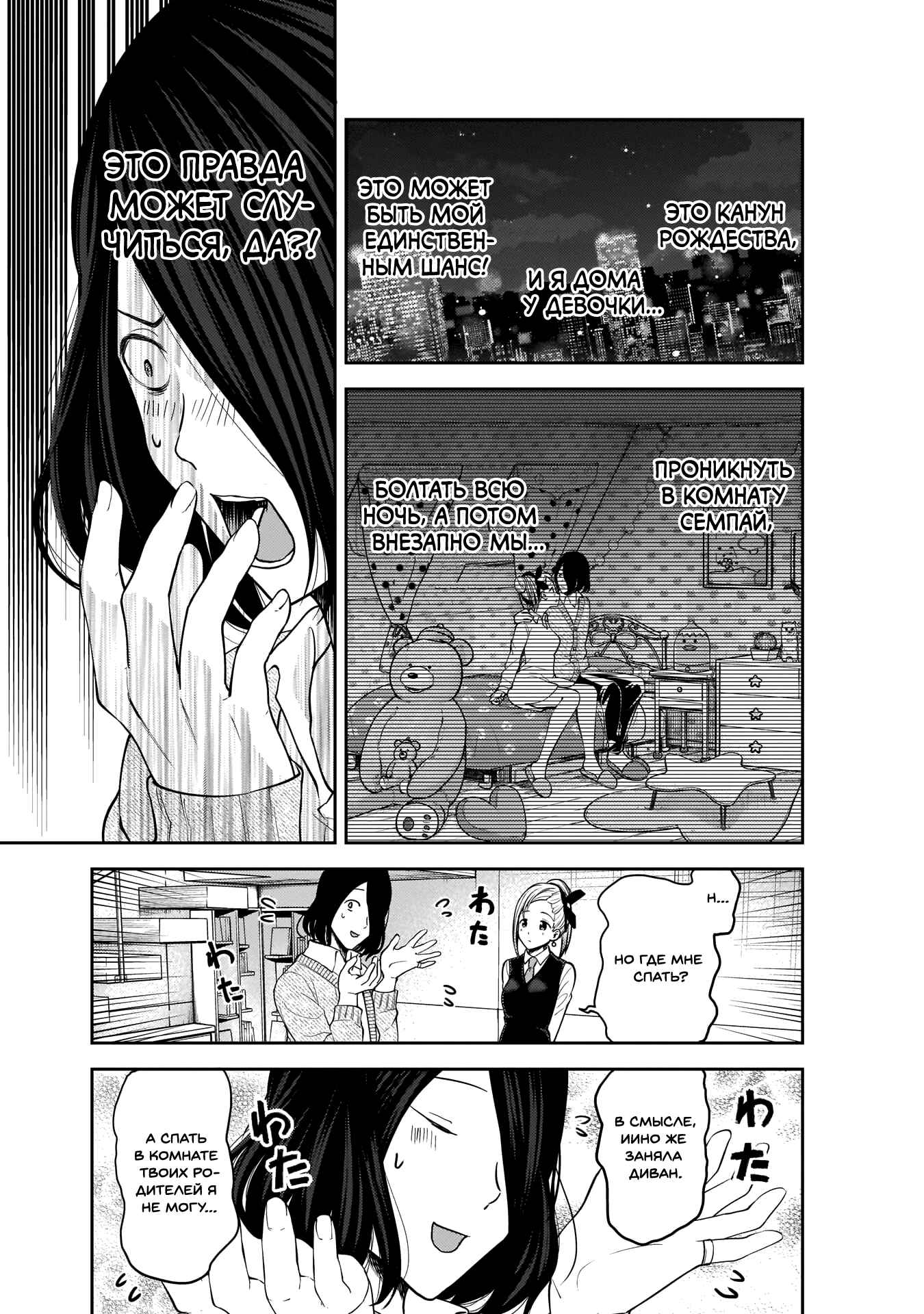 Chapter 155 - Page 4