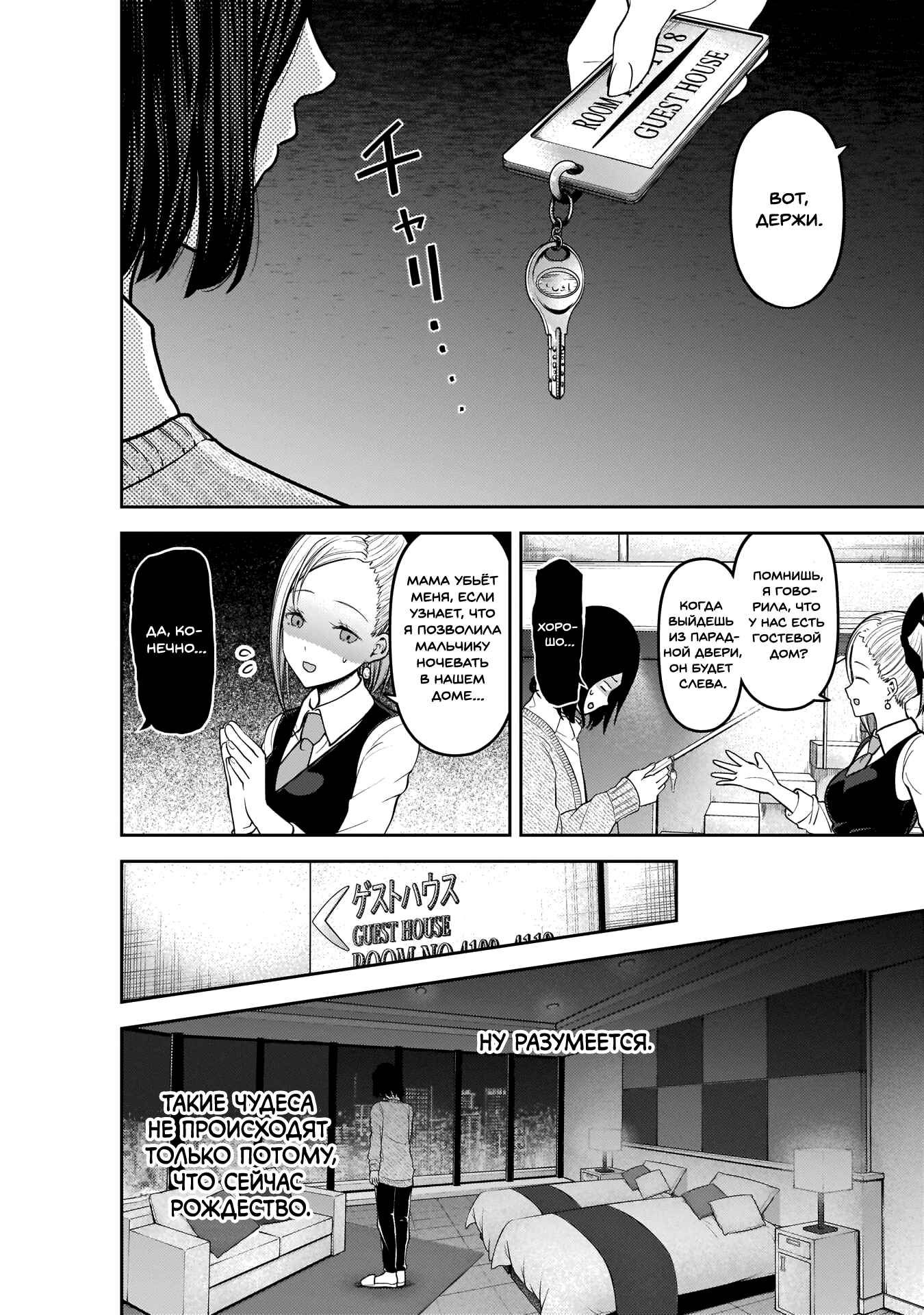 Chapter 155 - Page 5