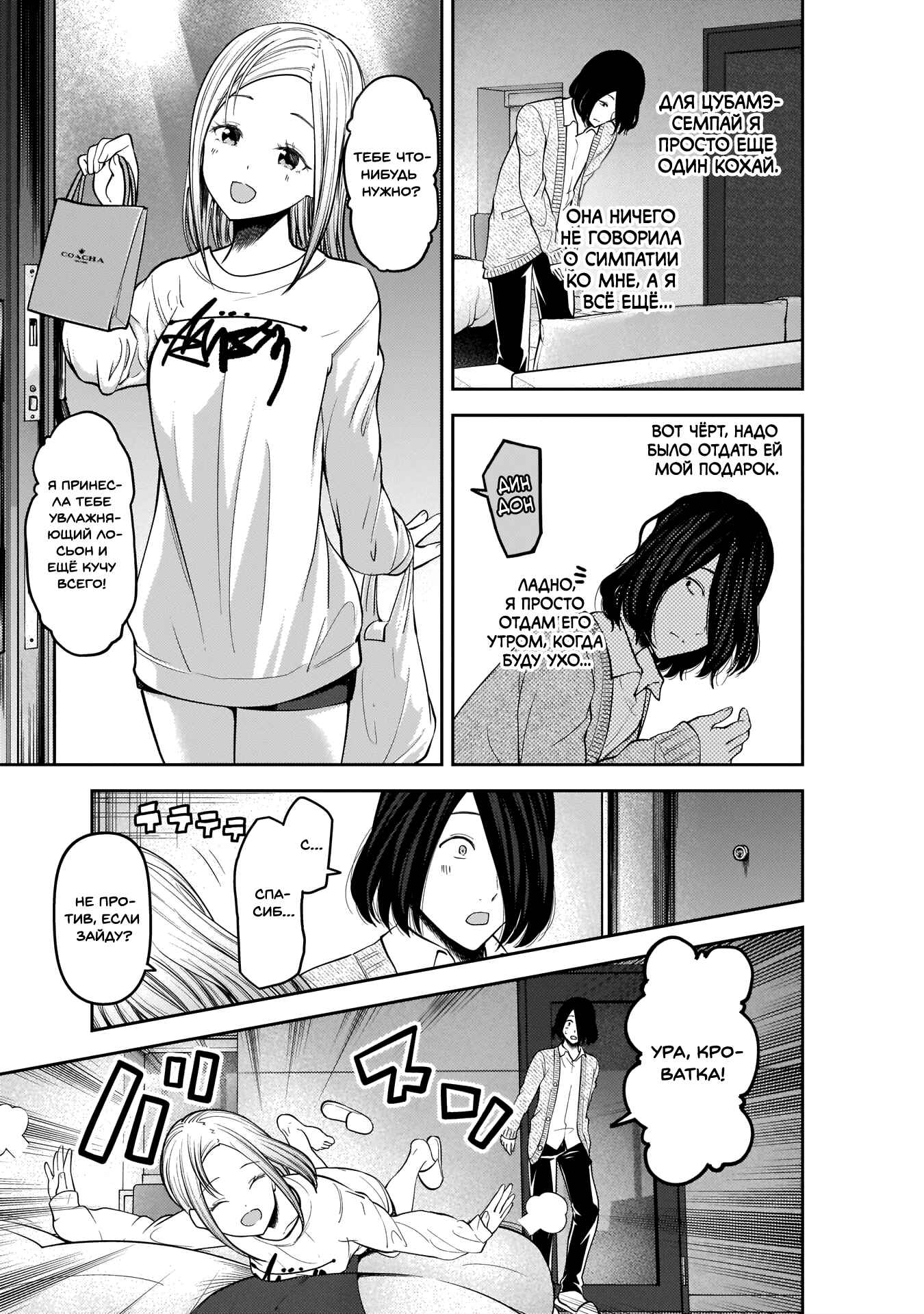 Chapter 155 - Page 6