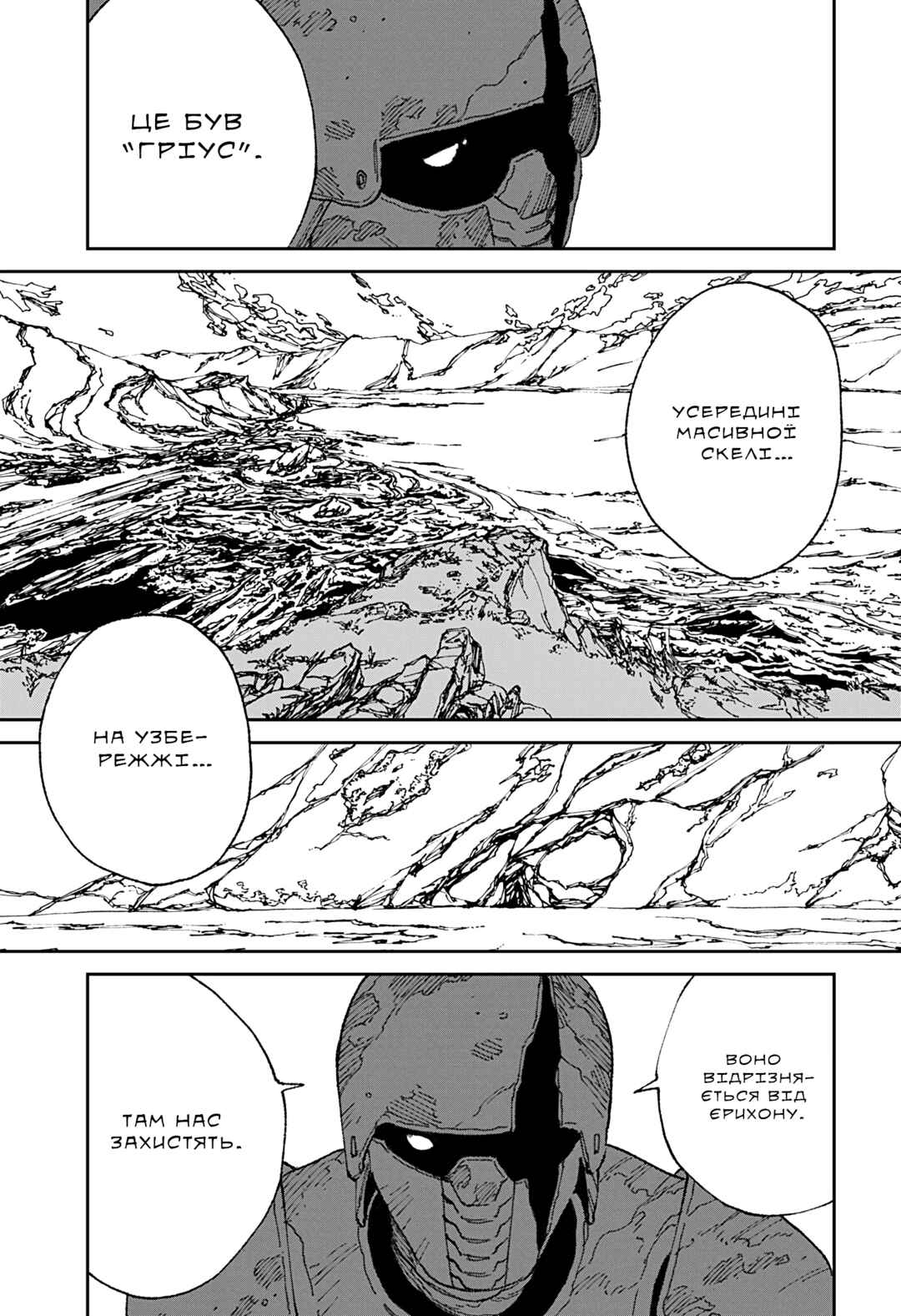 Chapter 21 - Page 15