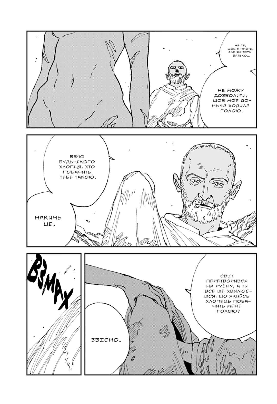 Chapter 21 - Page 21