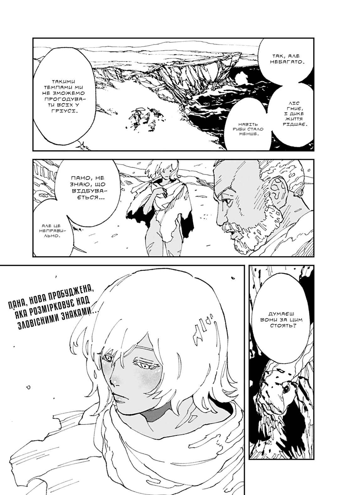 Chapter 21 - Page 23
