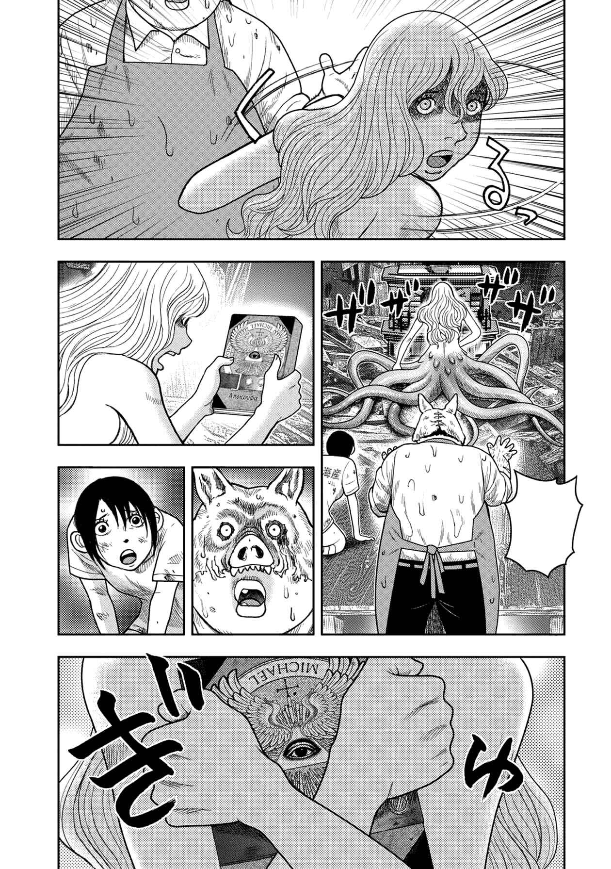 Chapter 121 - Page 21