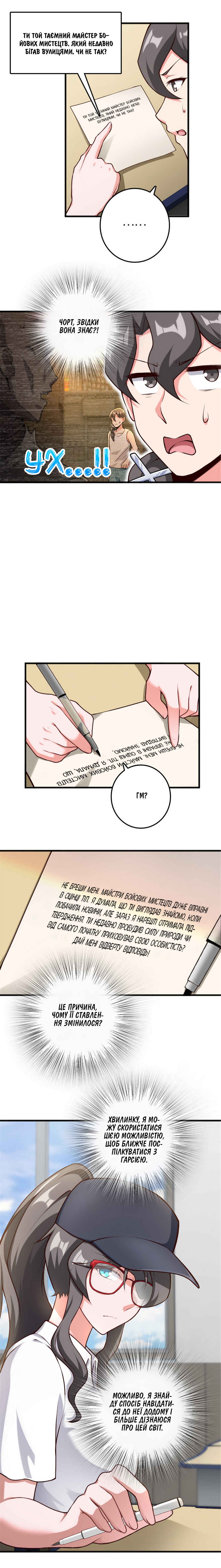 Chapter 395 - Page 3