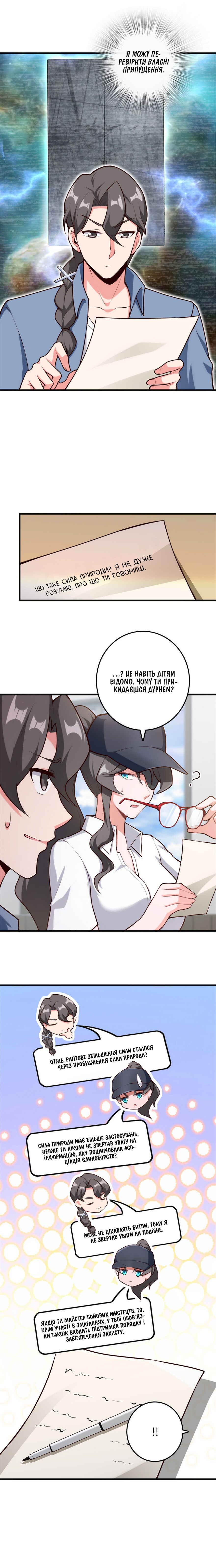 Chapter 395 - Page 4