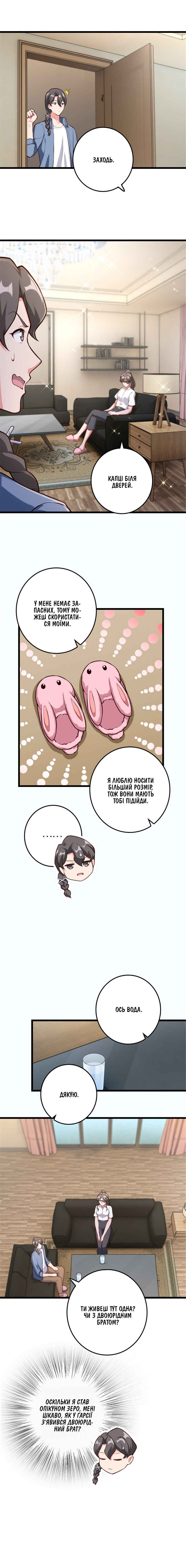 Chapter 395 - Page 6