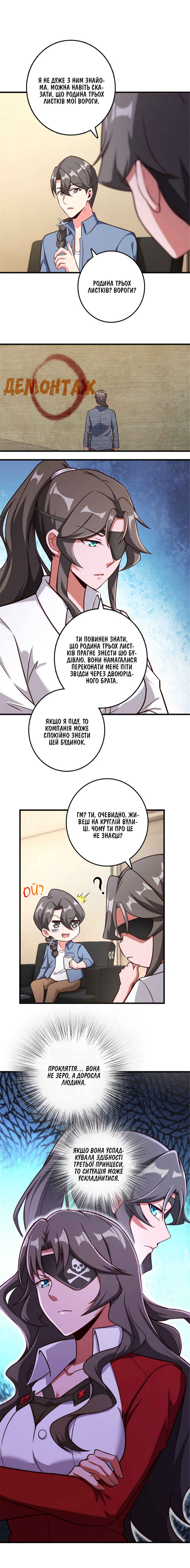 Chapter 395 - Page 7