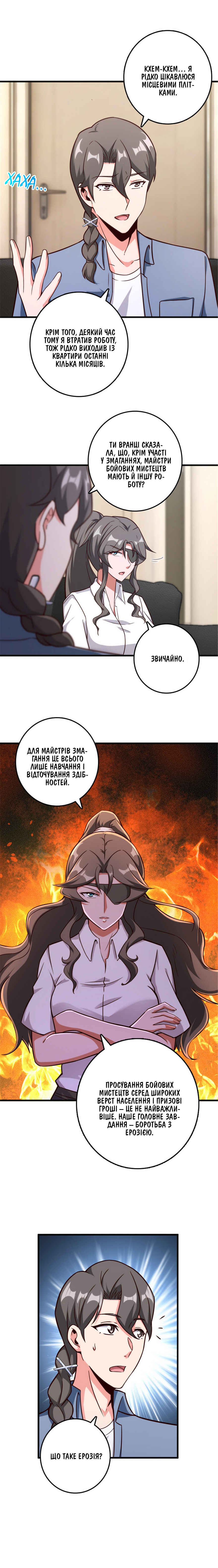 Chapter 395 - Page 8