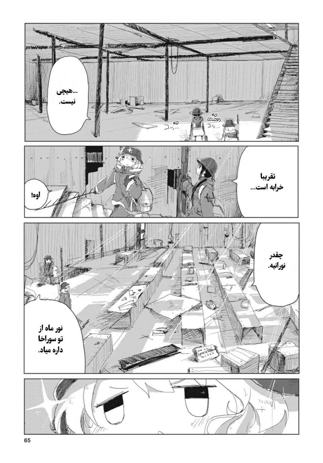 Chapter 20 - Page 7