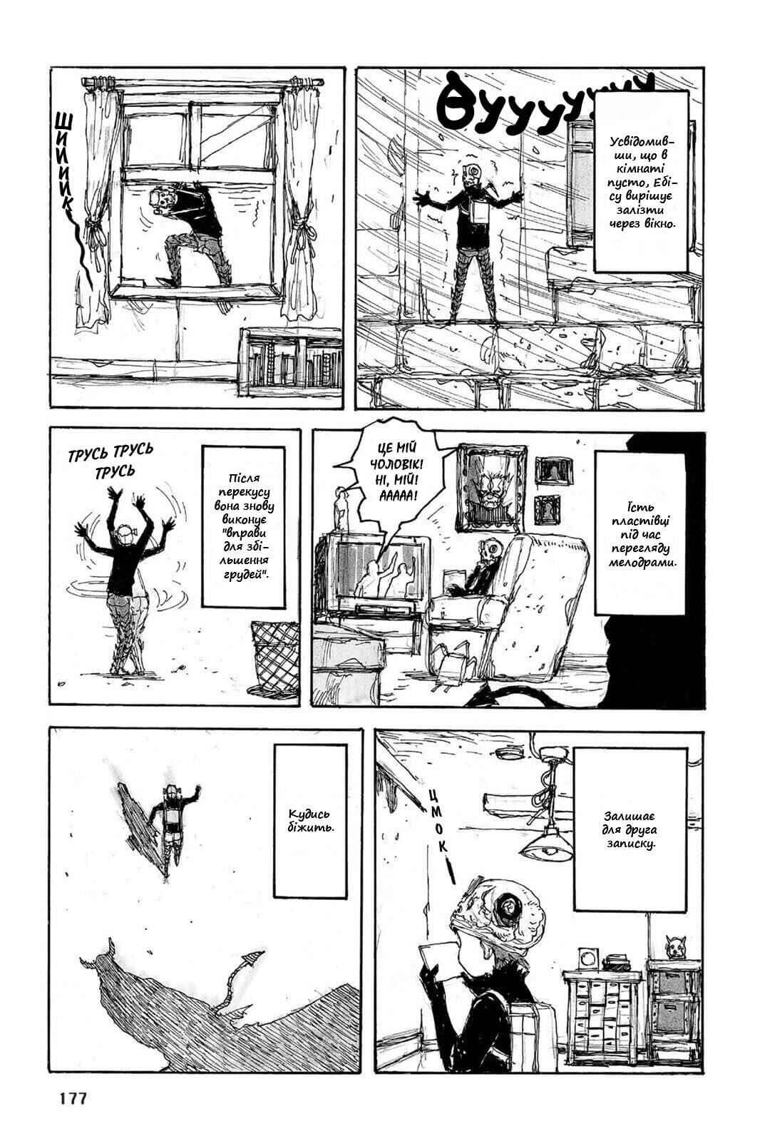 Chapter 43.5 - Page 5