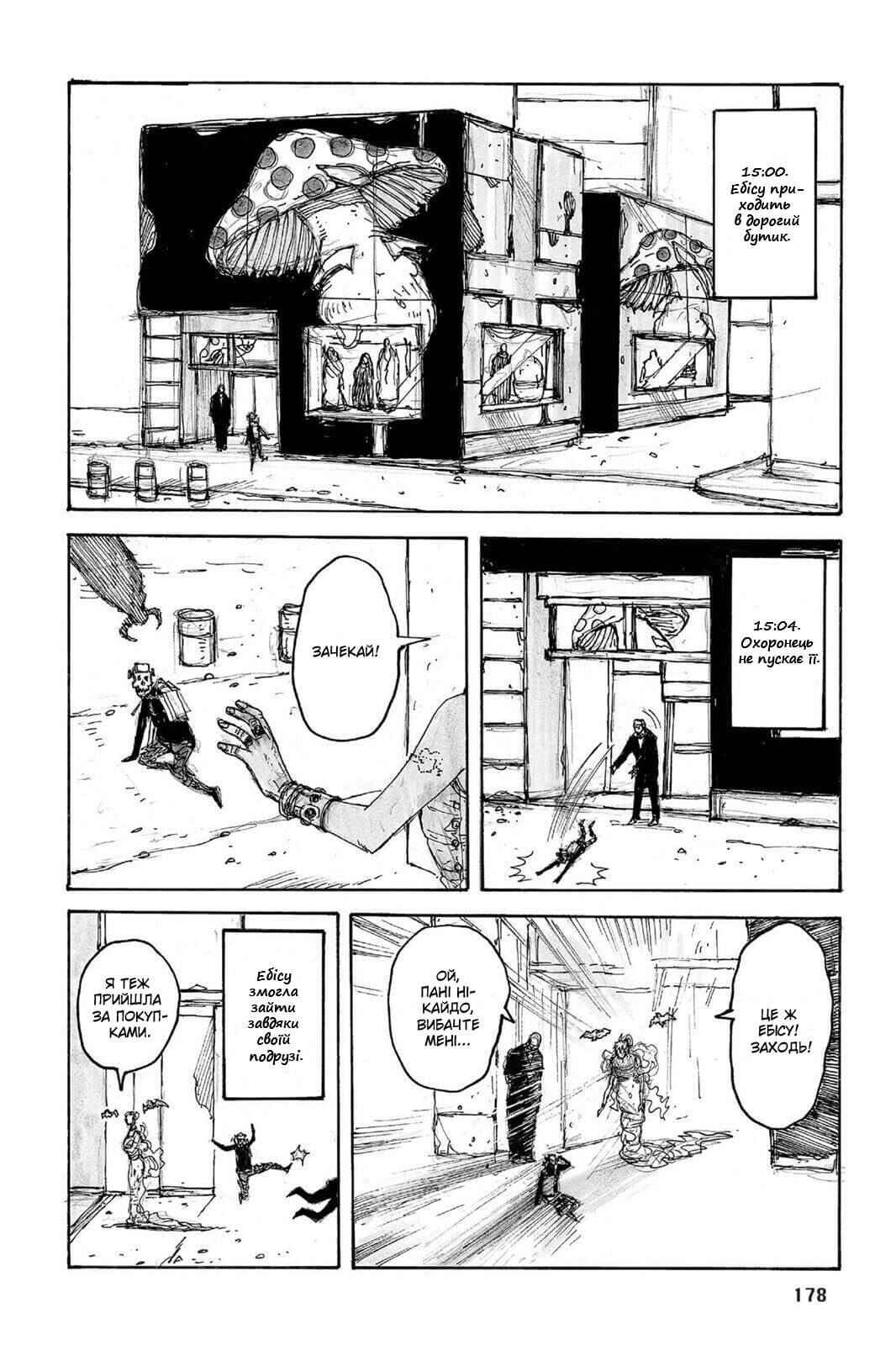 Chapter 43.5 - Page 6