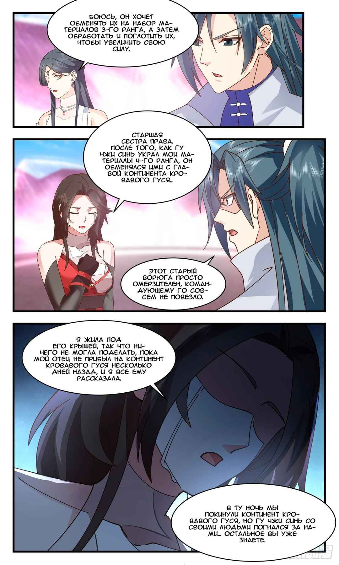 Chapter 2721 - Page 3