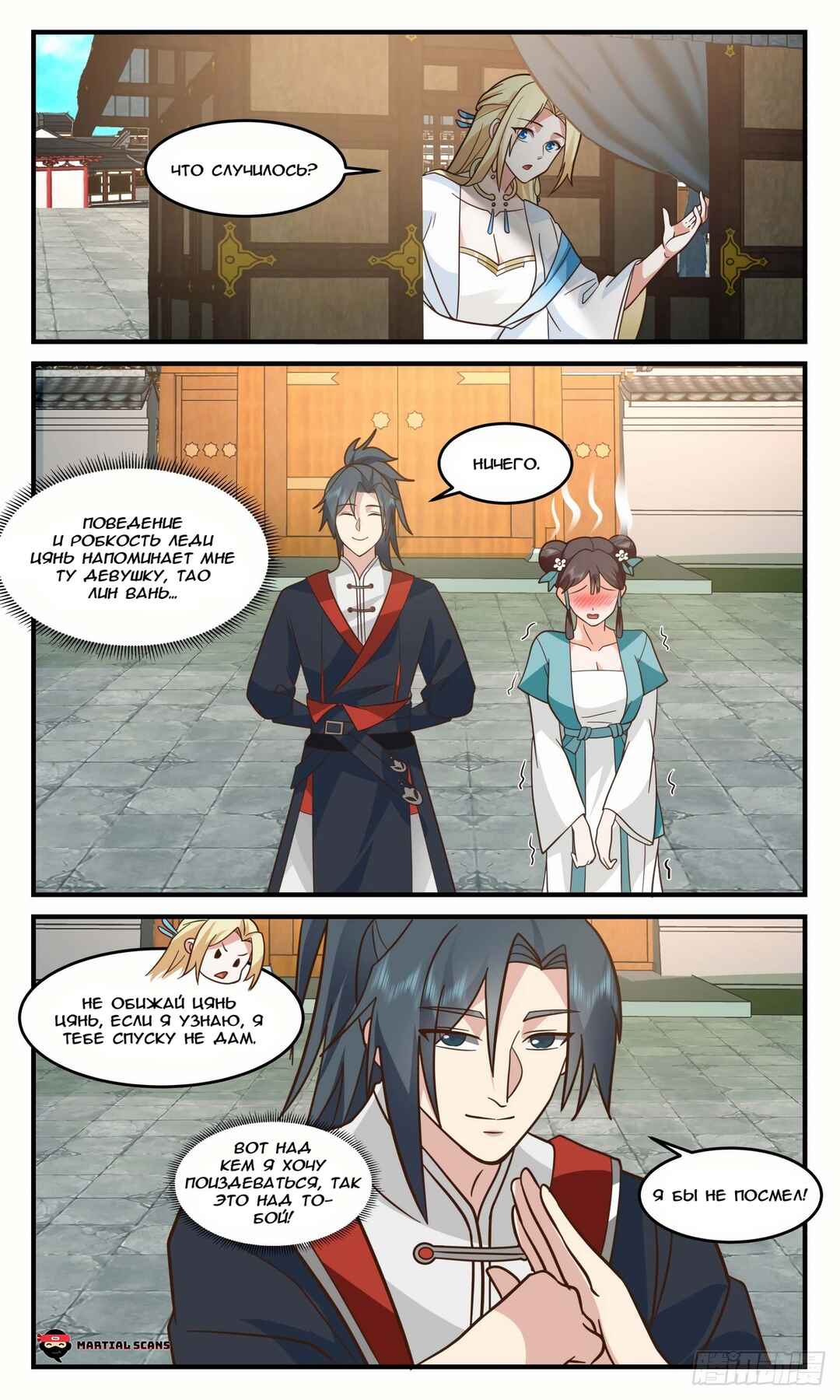 Chapter 2985 - Page 10