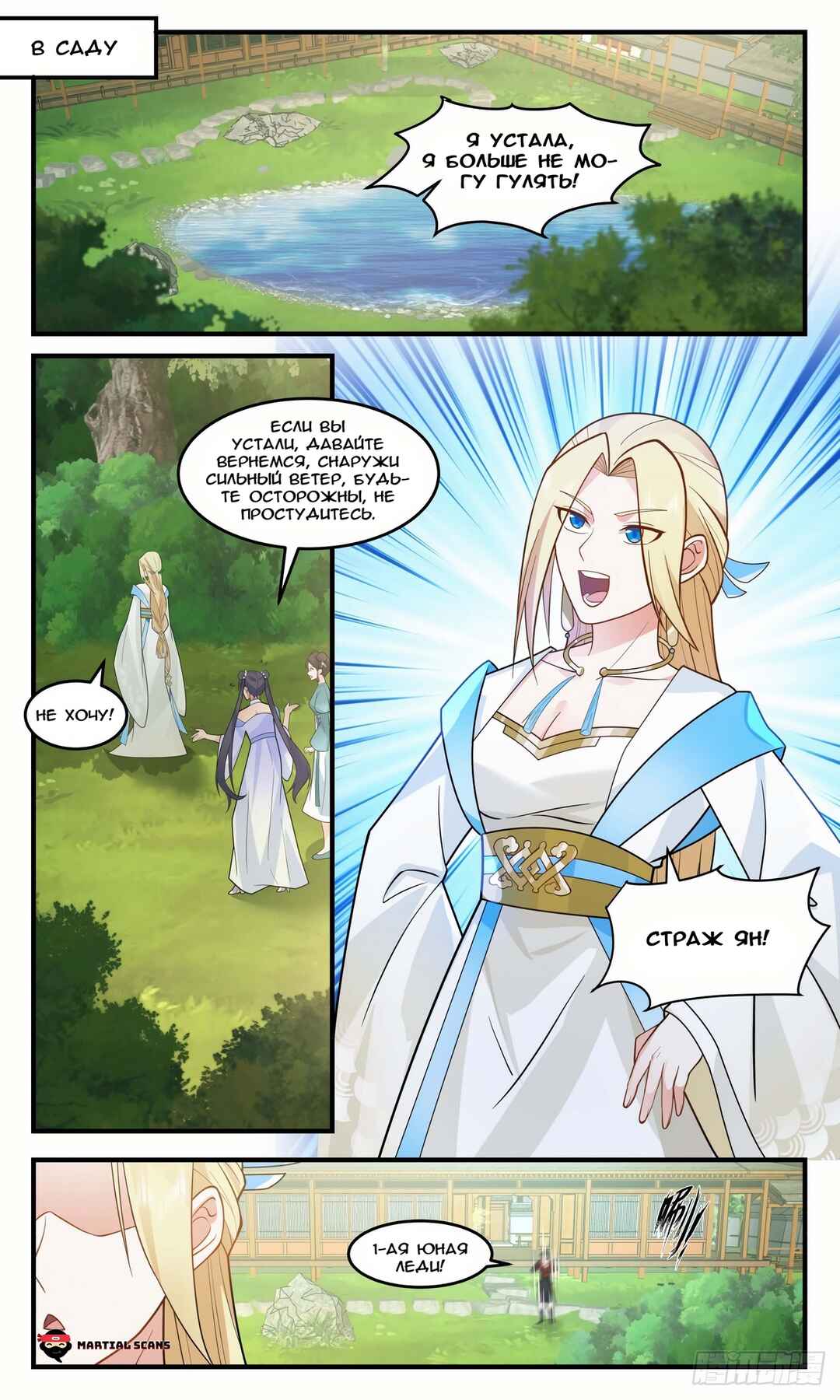 Chapter 2985 - Page 2