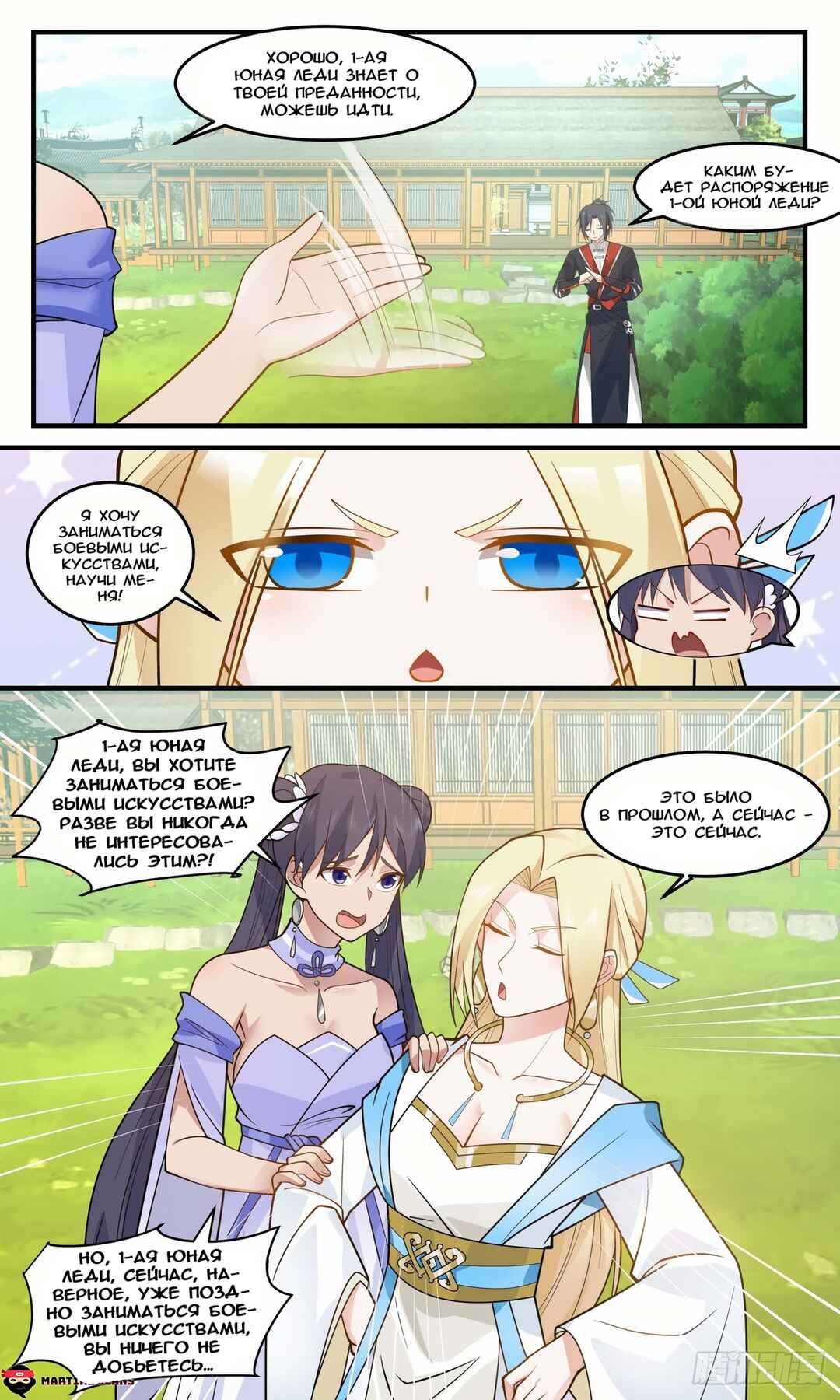 Chapter 2985 - Page 4