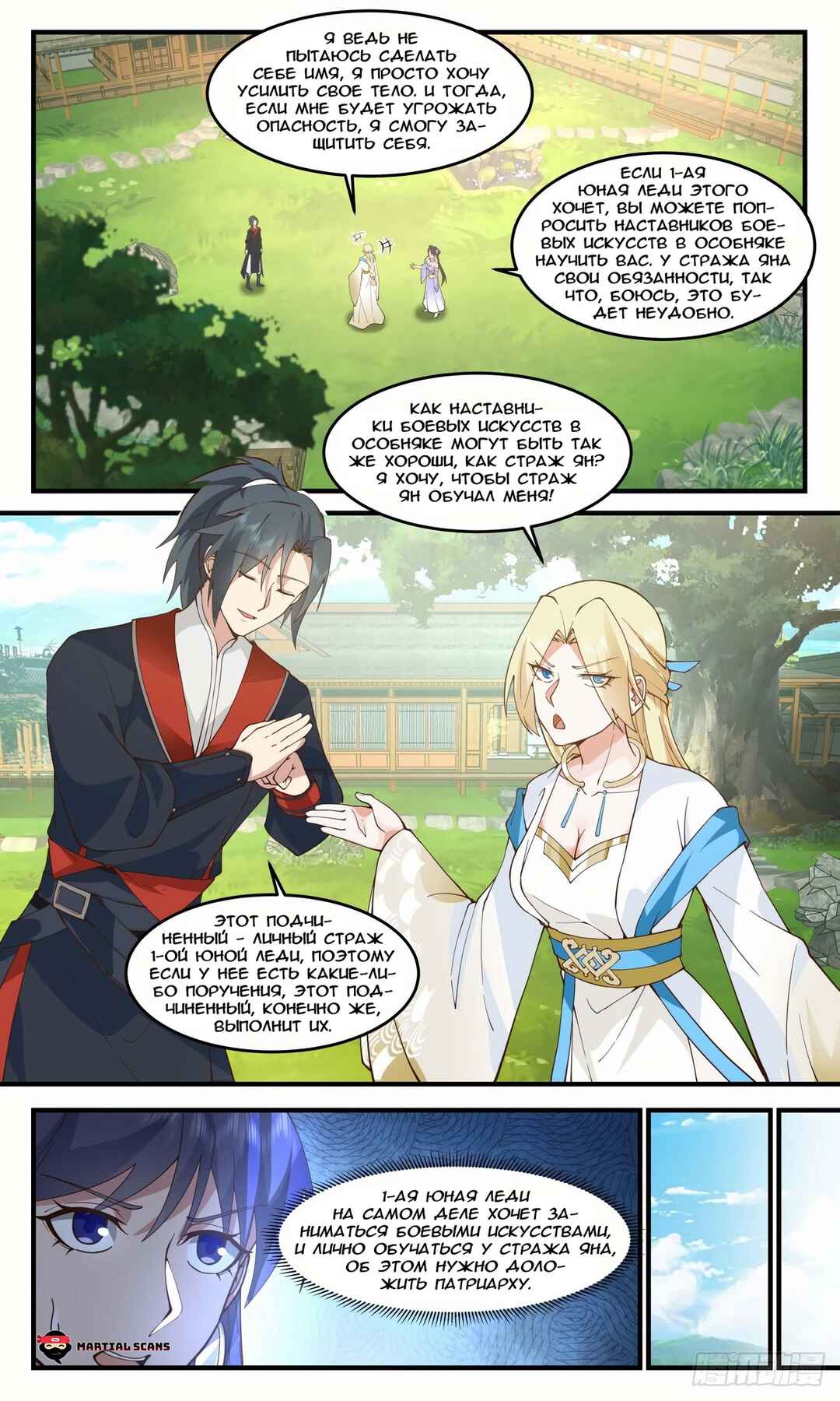 Chapter 2985 - Page 5