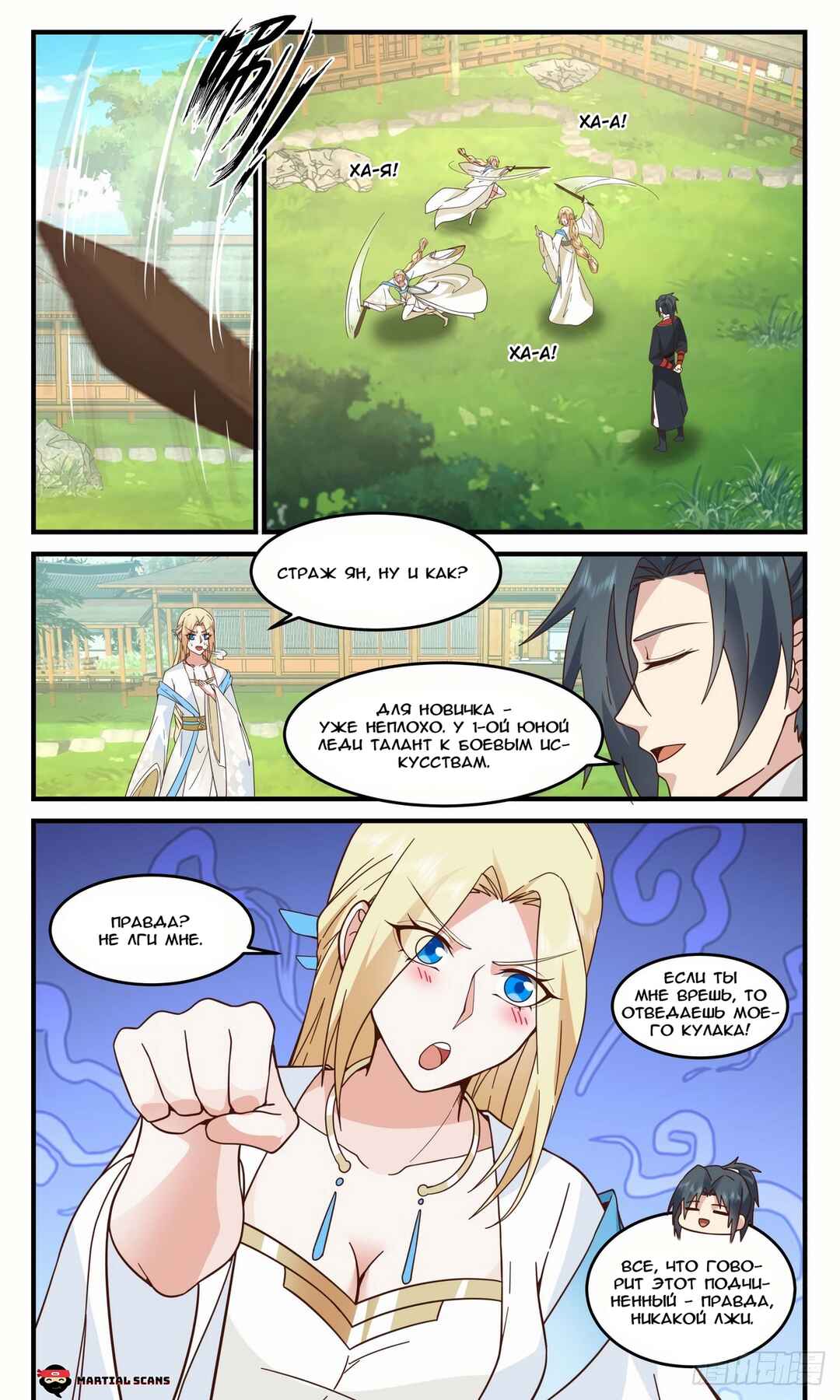 Chapter 2985 - Page 7