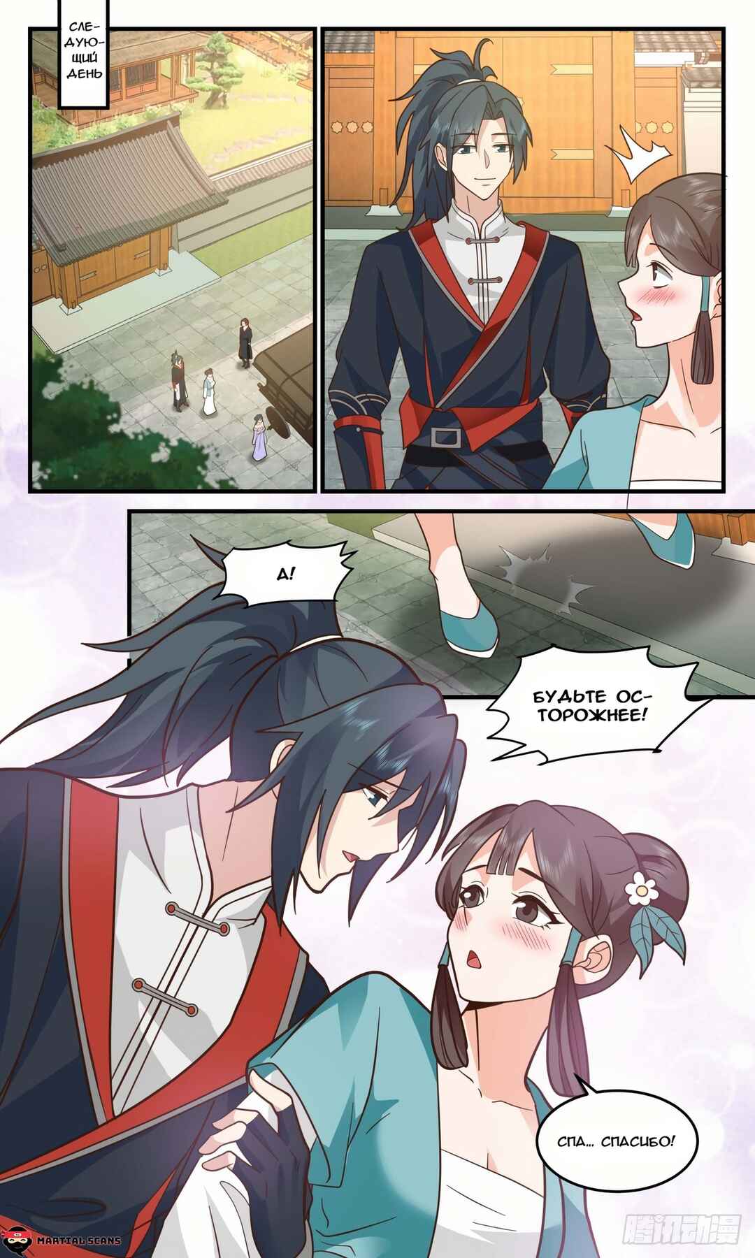 Chapter 2985 - Page 9