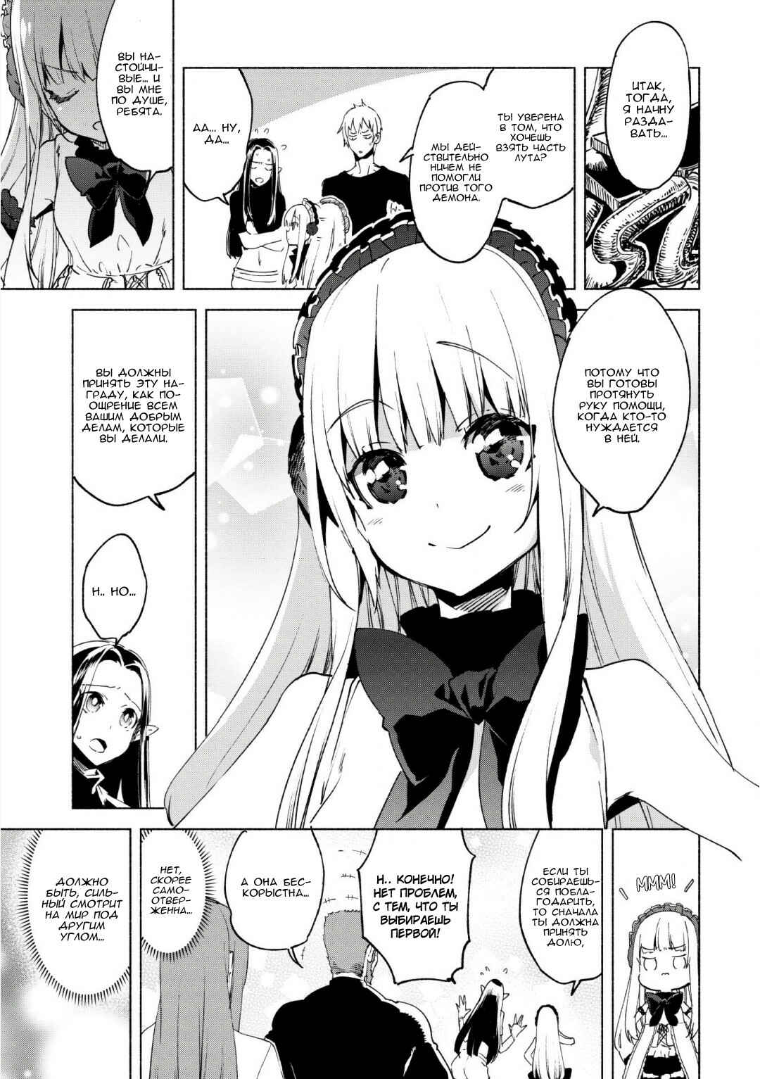 Chapter 19 - Page 15