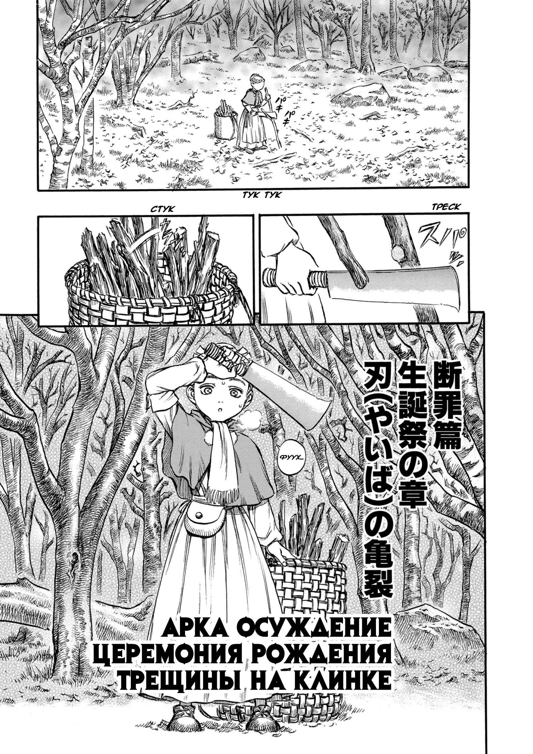 Chapter 129 - Page 1