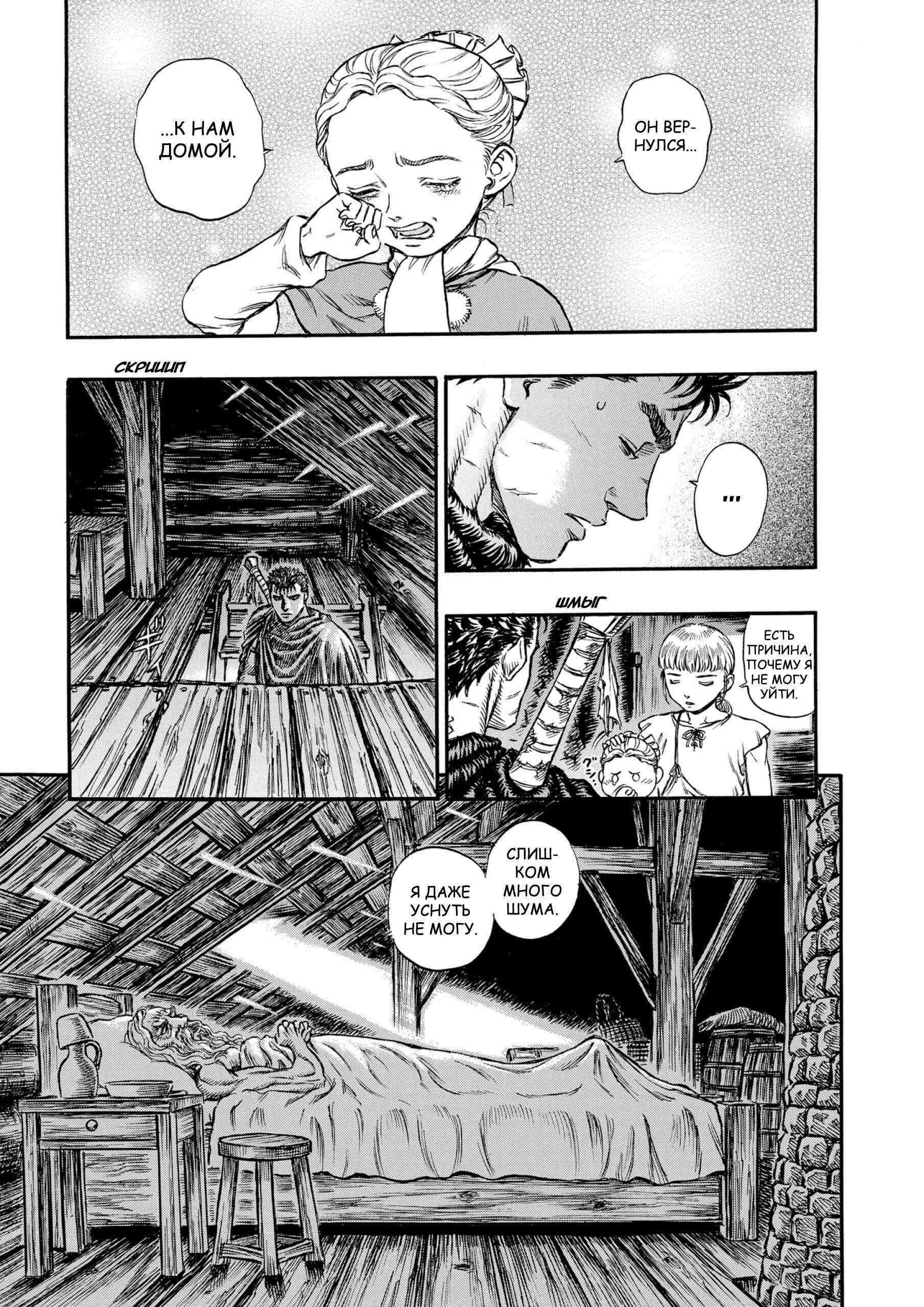 Chapter 129 - Page 11