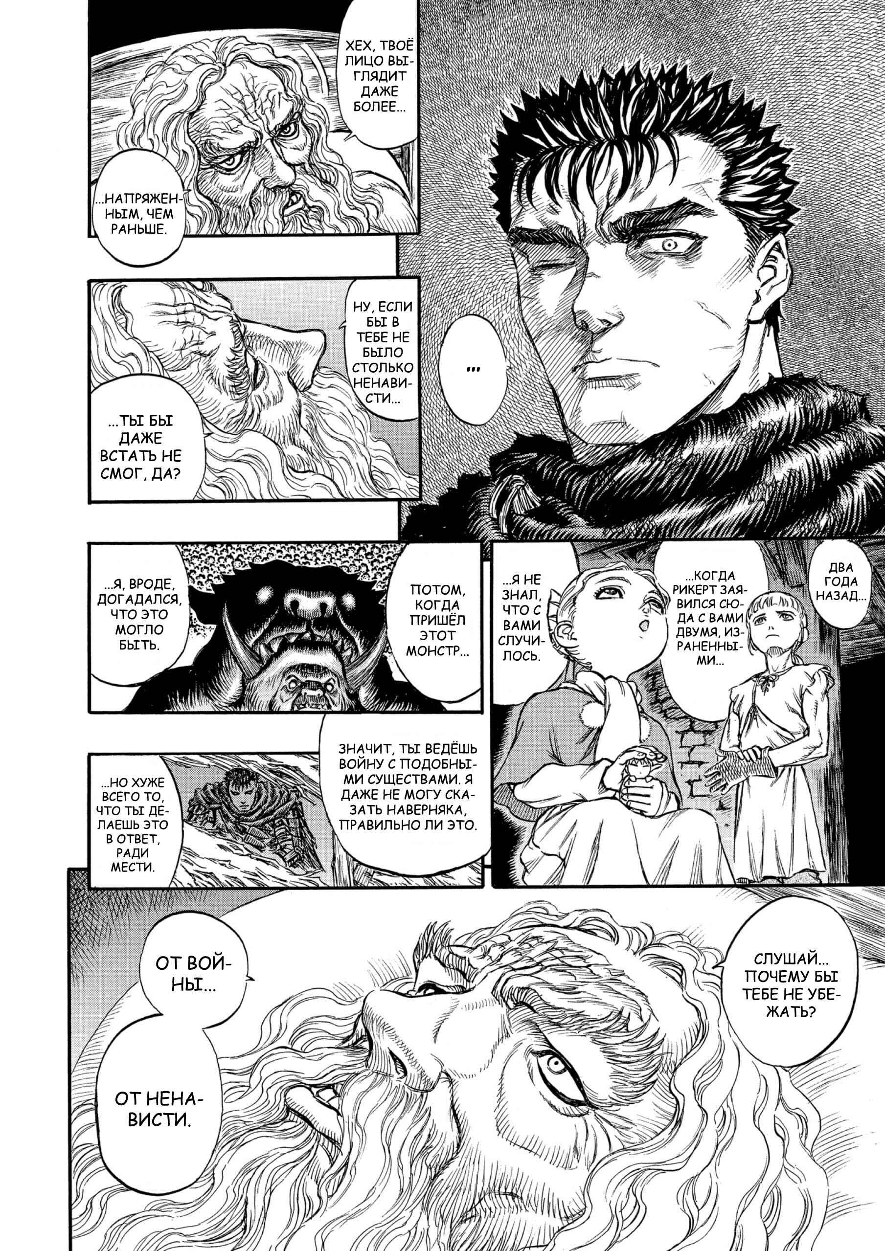 Chapter 129 - Page 14