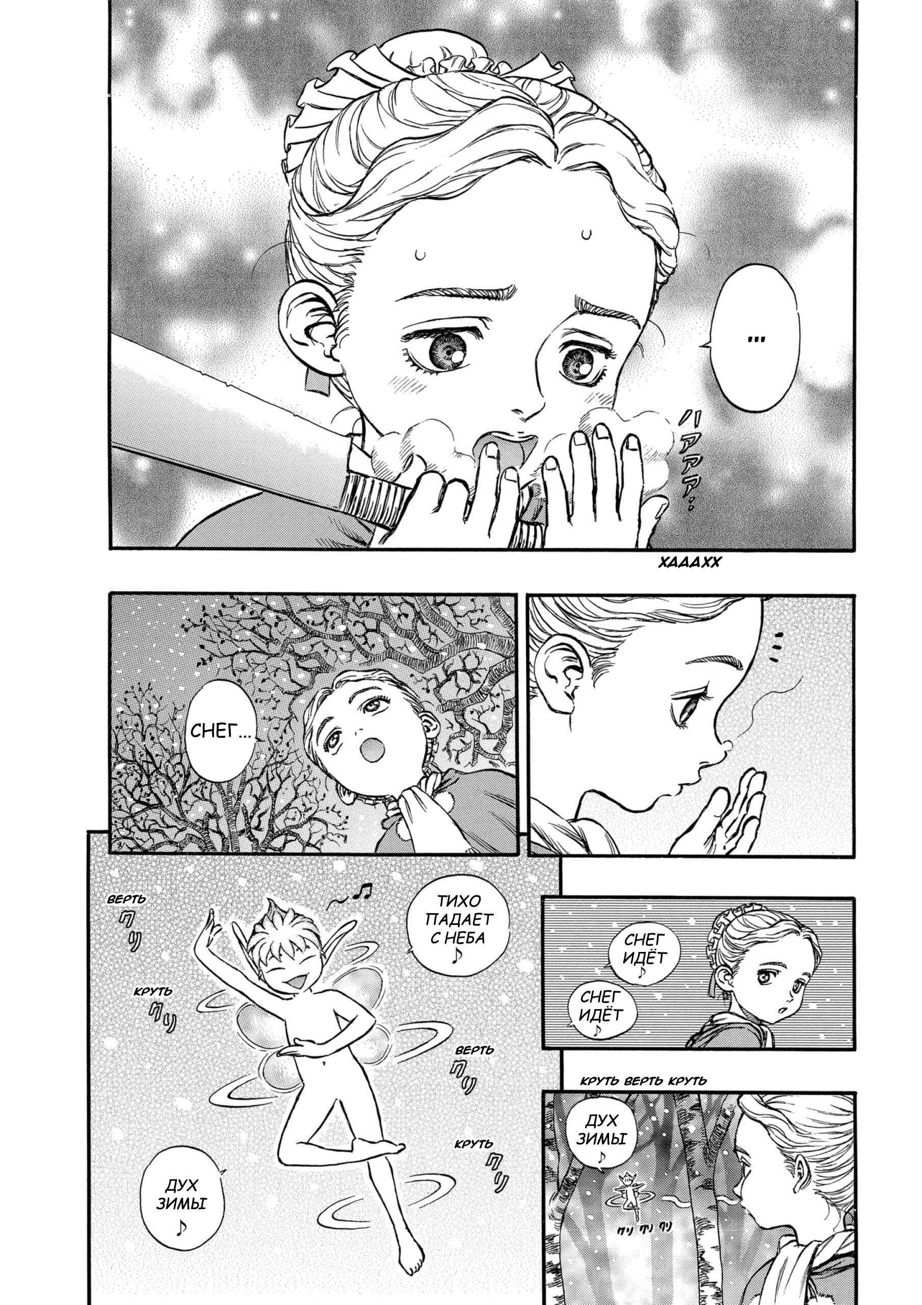 Chapter 129 - Page 2