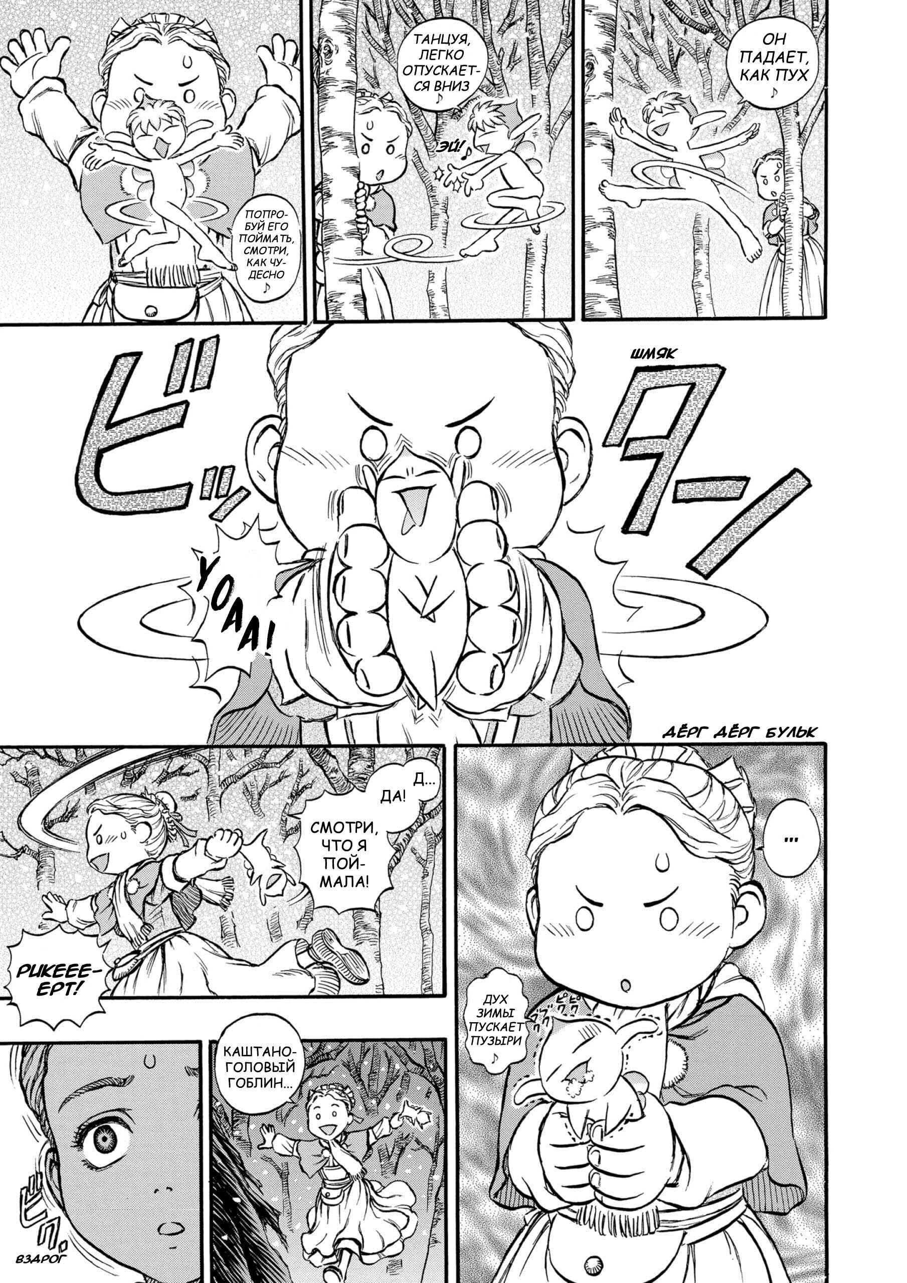 Chapter 129 - Page 3