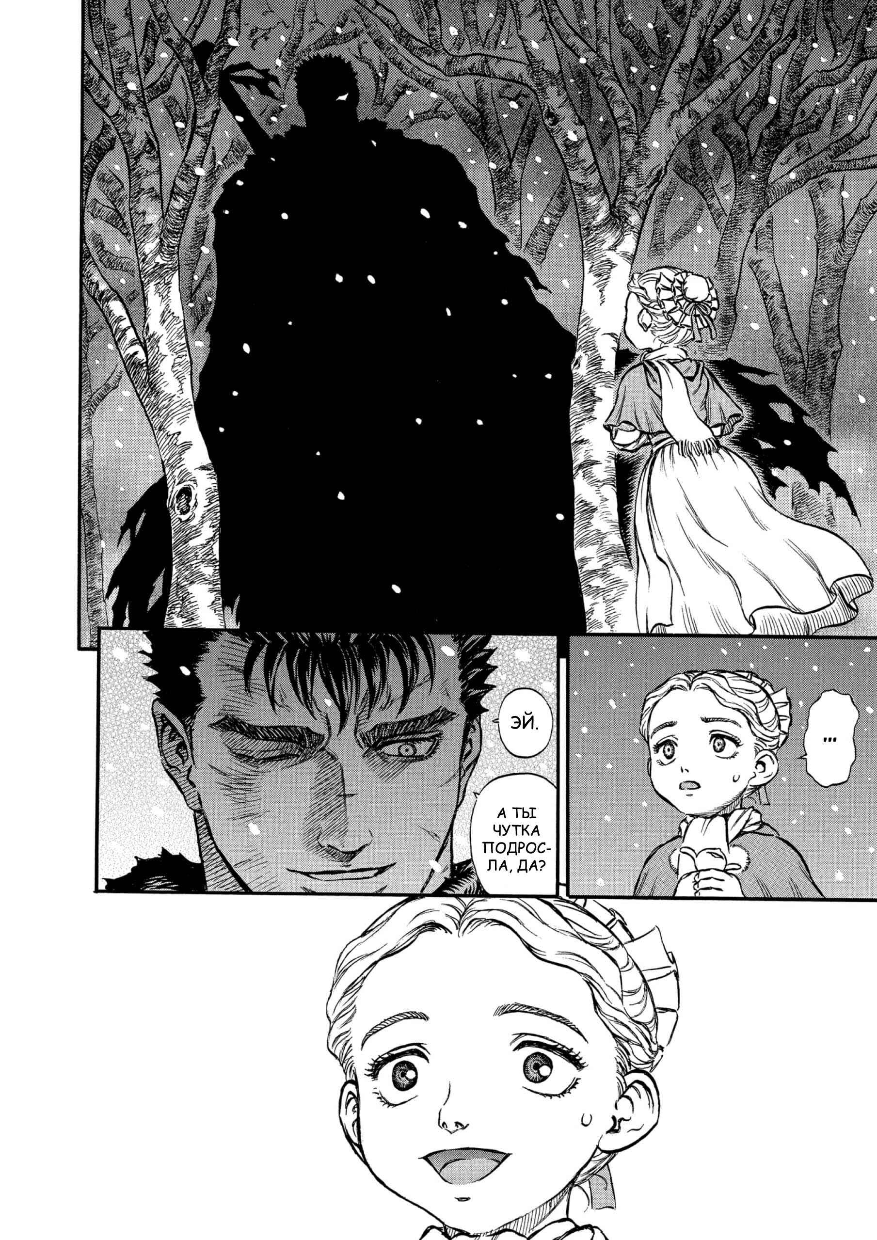 Chapter 129 - Page 4