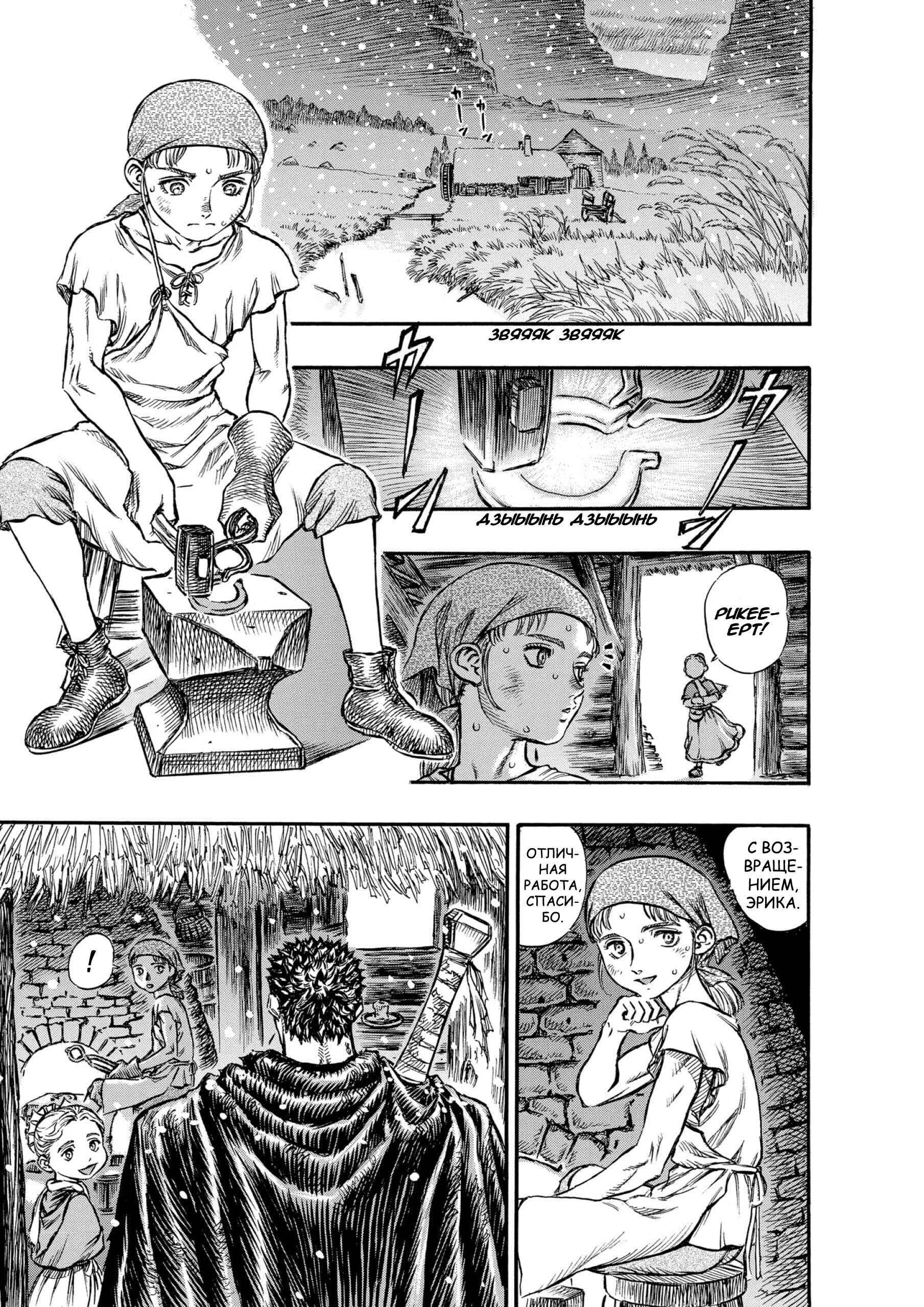 Chapter 129 - Page 5