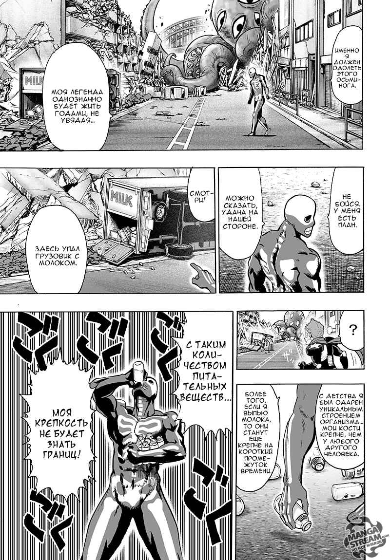 Chapter 68 - Page 8