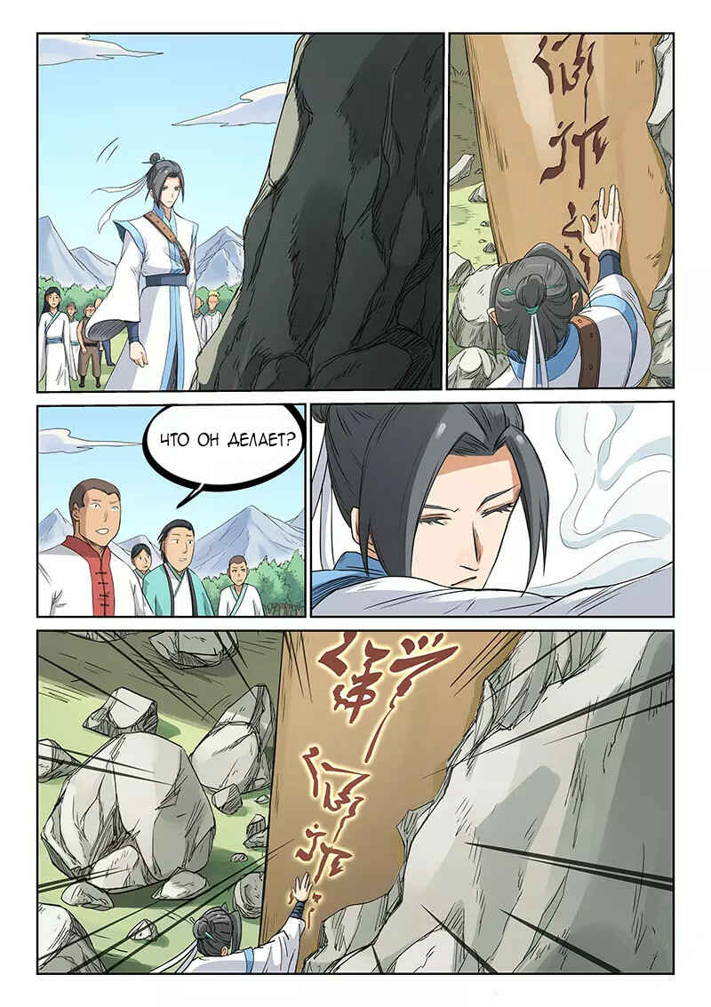Chapter 195 - Page 4