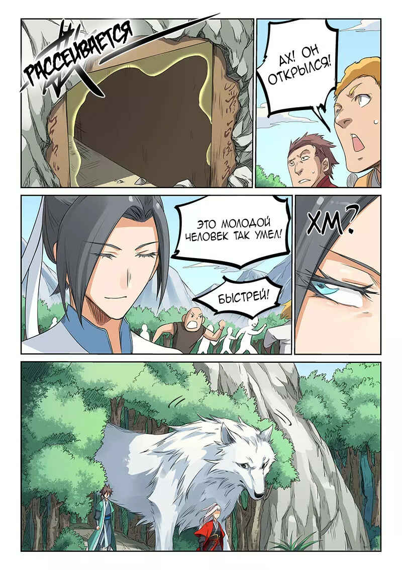 Chapter 195 - Page 6