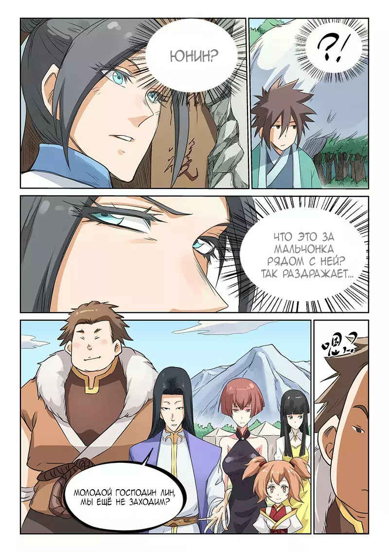 Chapter 195 - Page 7