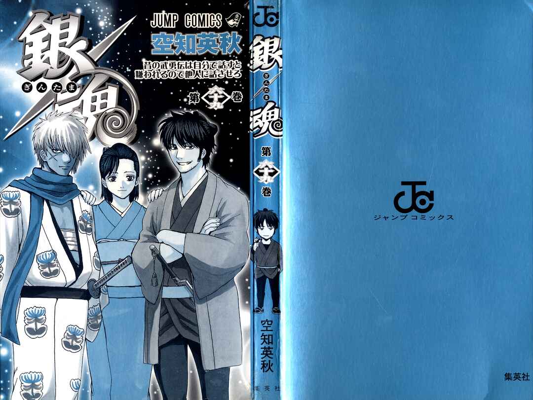 Chapter 618 - Page 2
