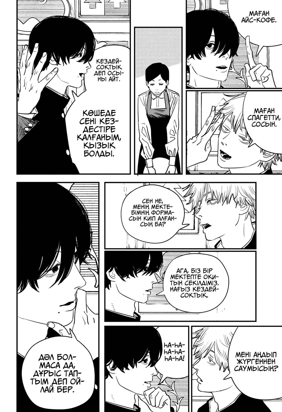 Chapter 103 - Page 11