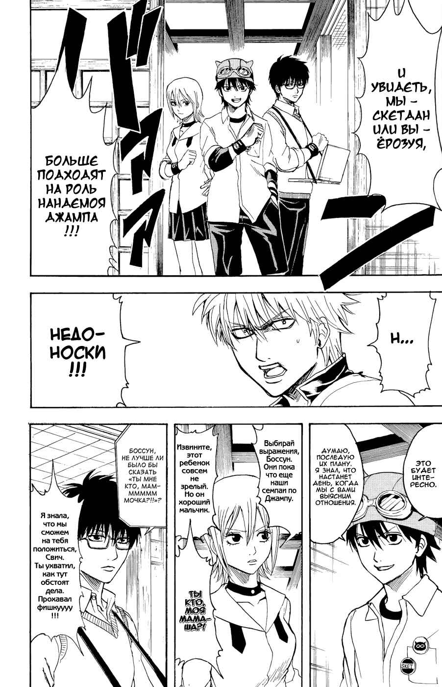 Chapter 360.5 - Page 10