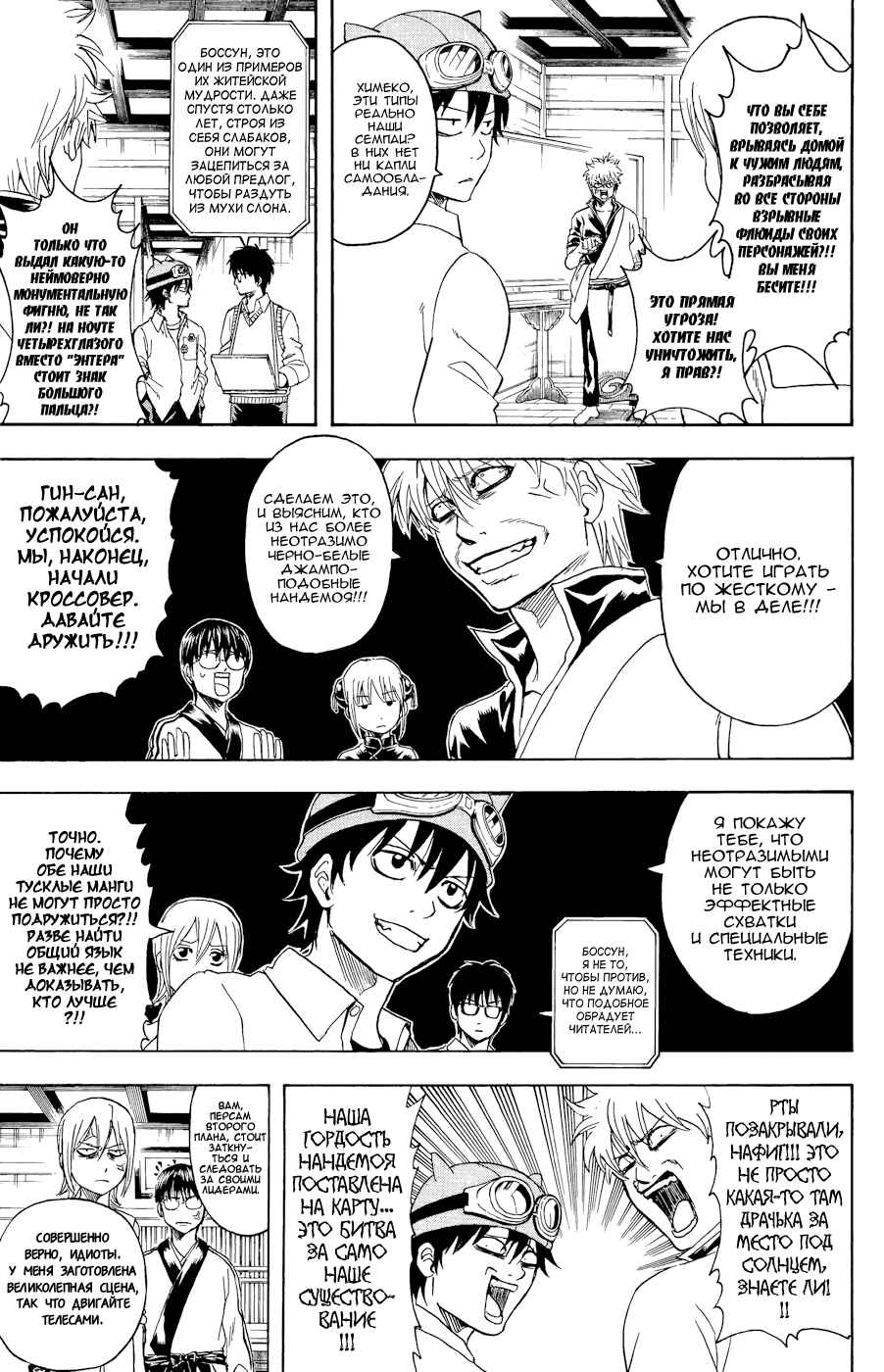 Chapter 360.5 - Page 11