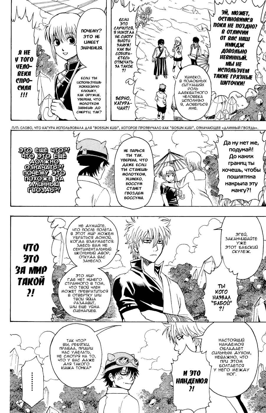 Chapter 360.5 - Page 14