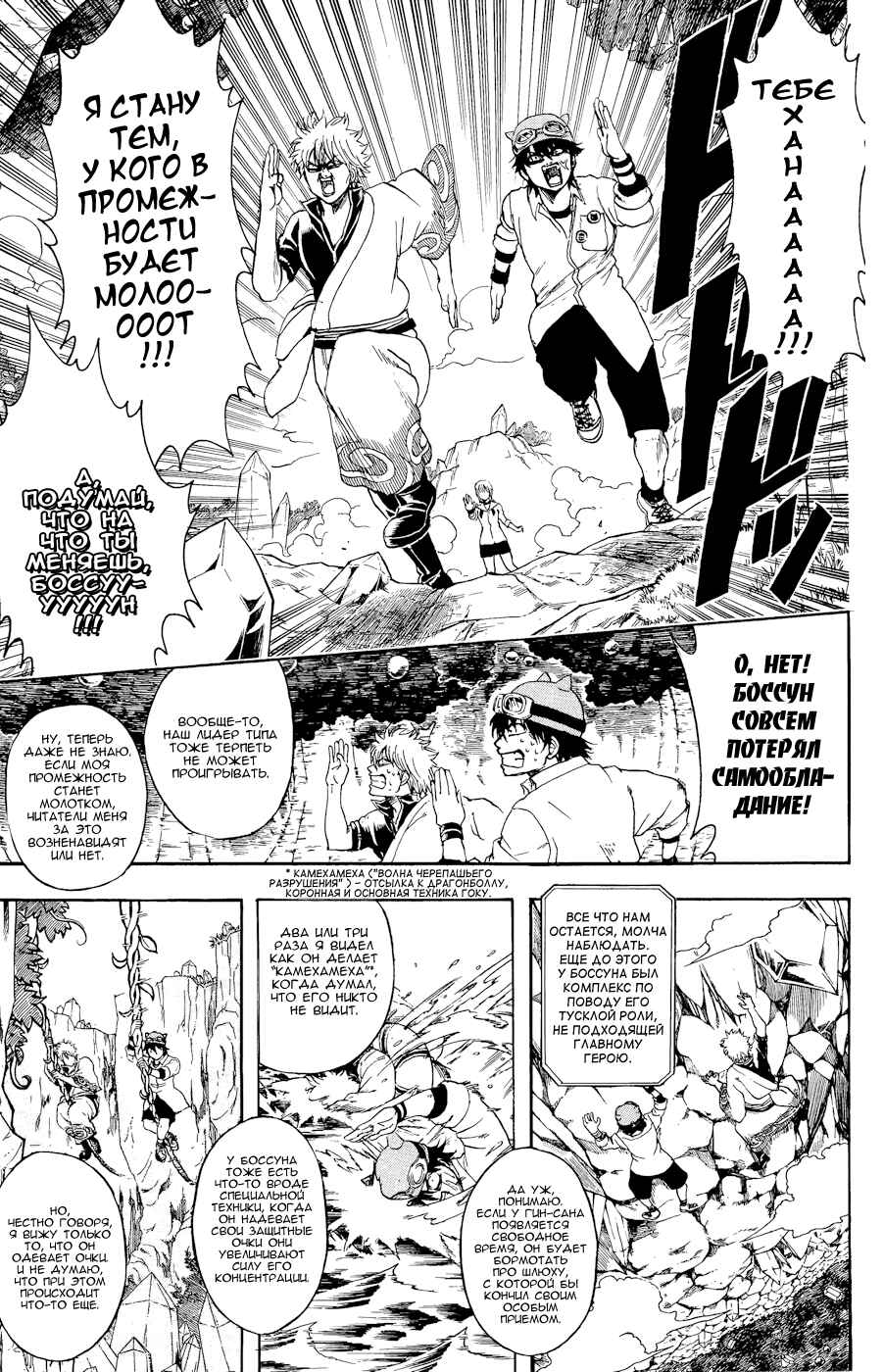 Chapter 360.5 - Page 15