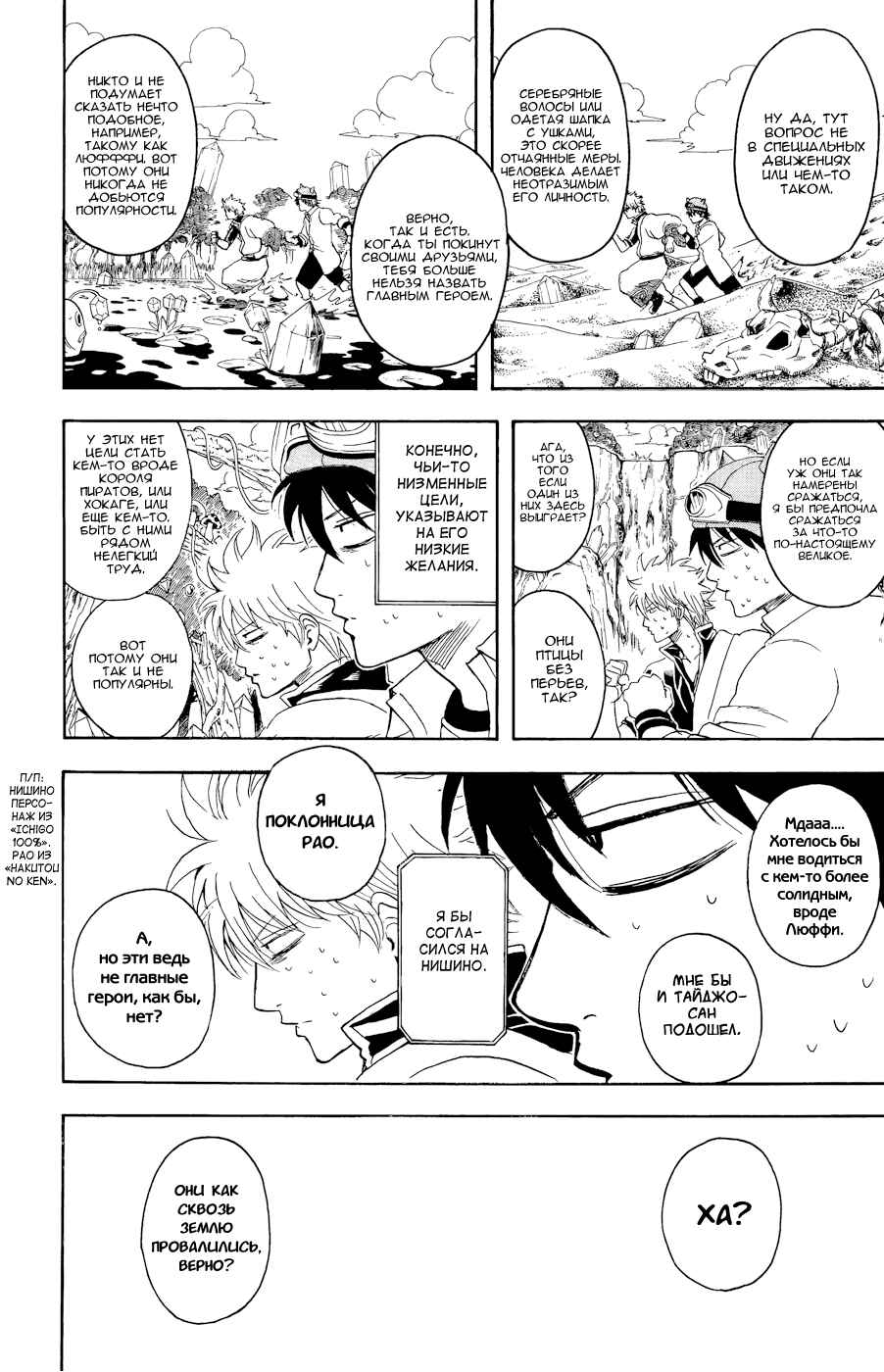 Chapter 360.5 - Page 16