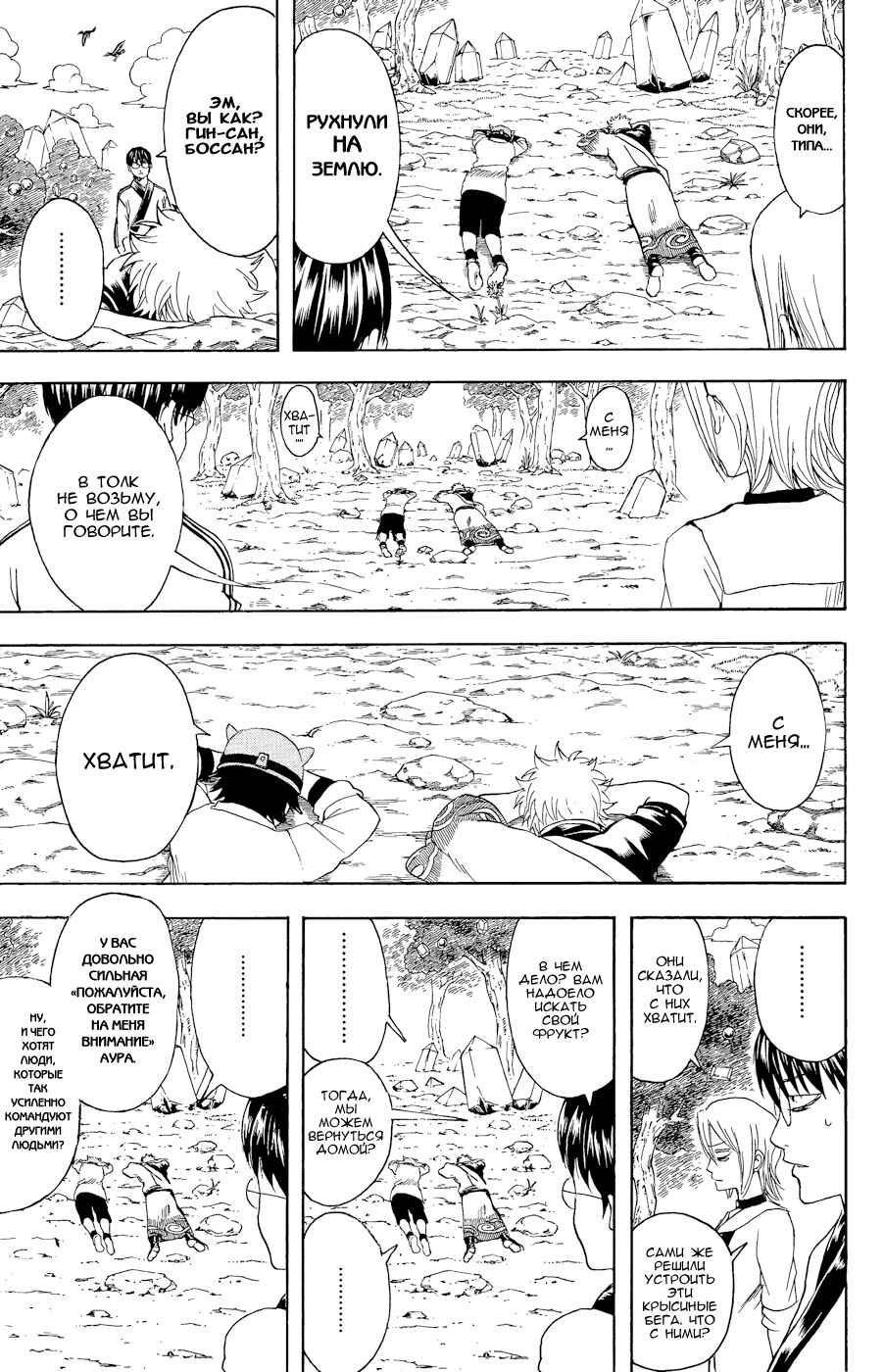 Chapter 360.5 - Page 17