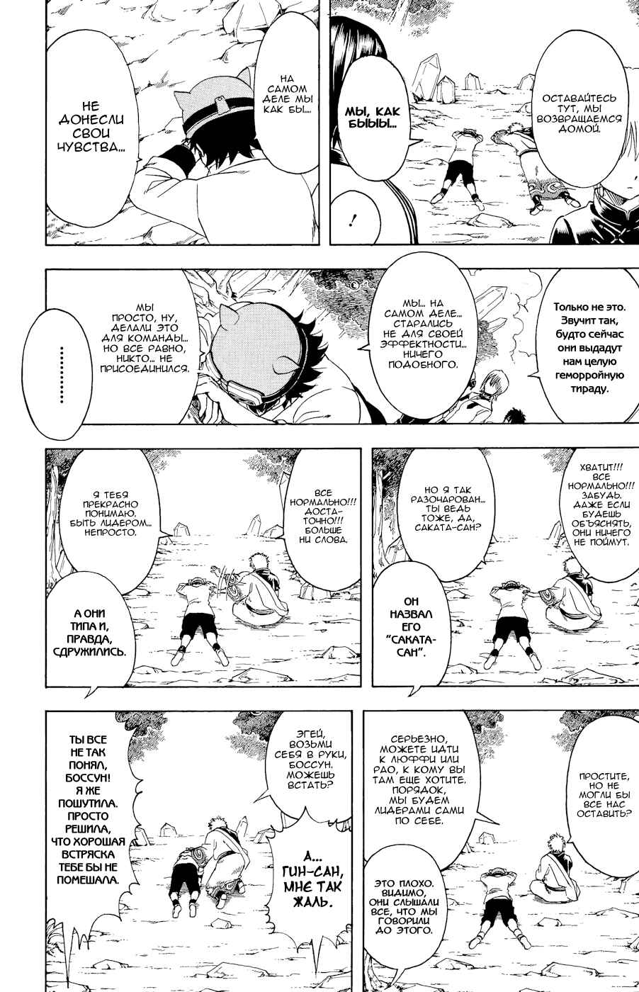 Chapter 360.5 - Page 18