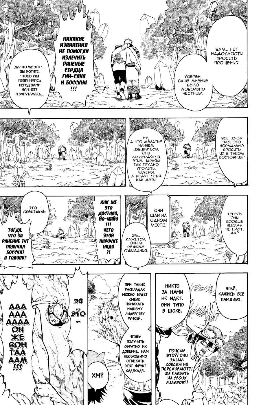 Chapter 360.5 - Page 19