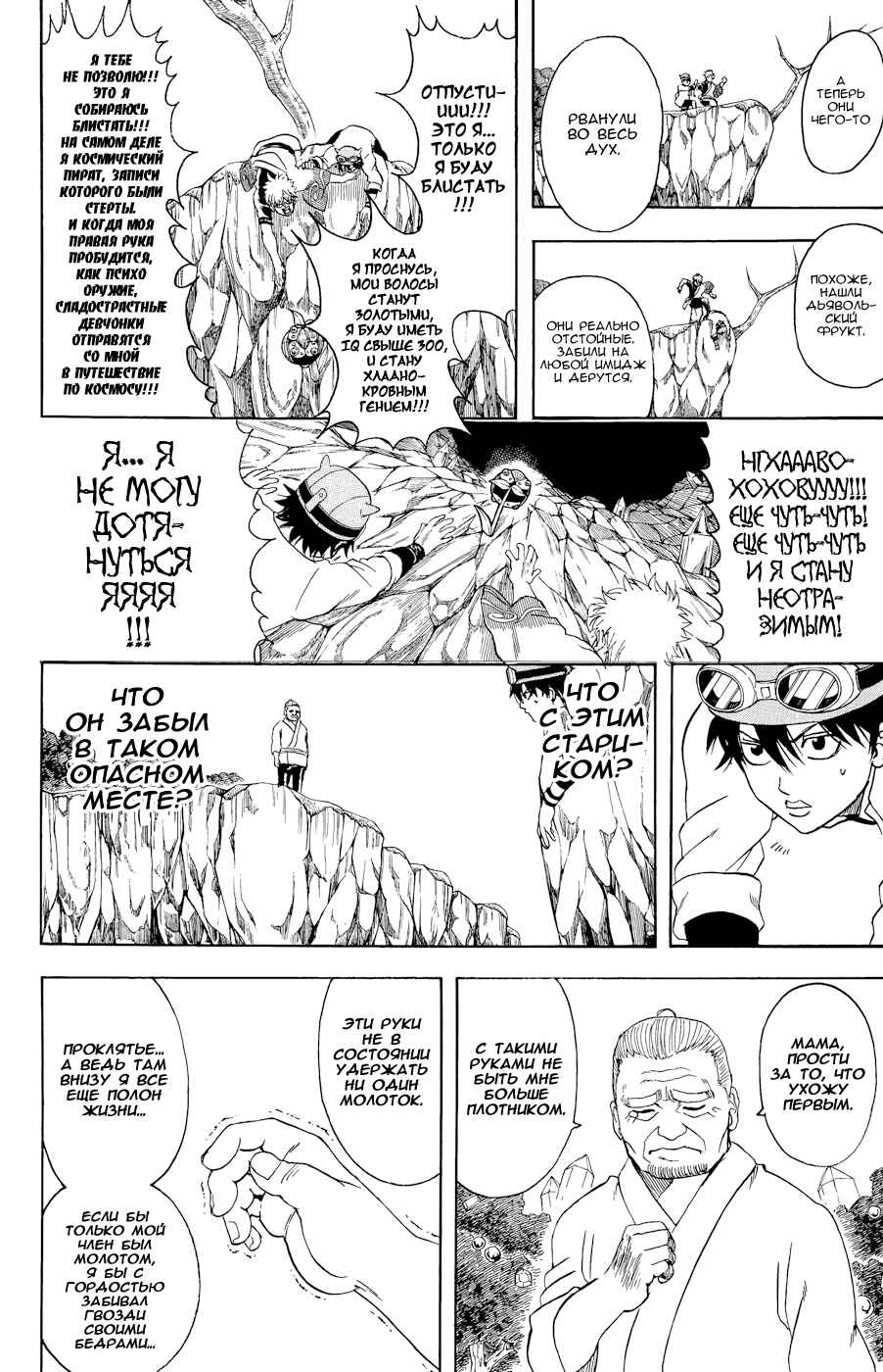 Chapter 360.5 - Page 20