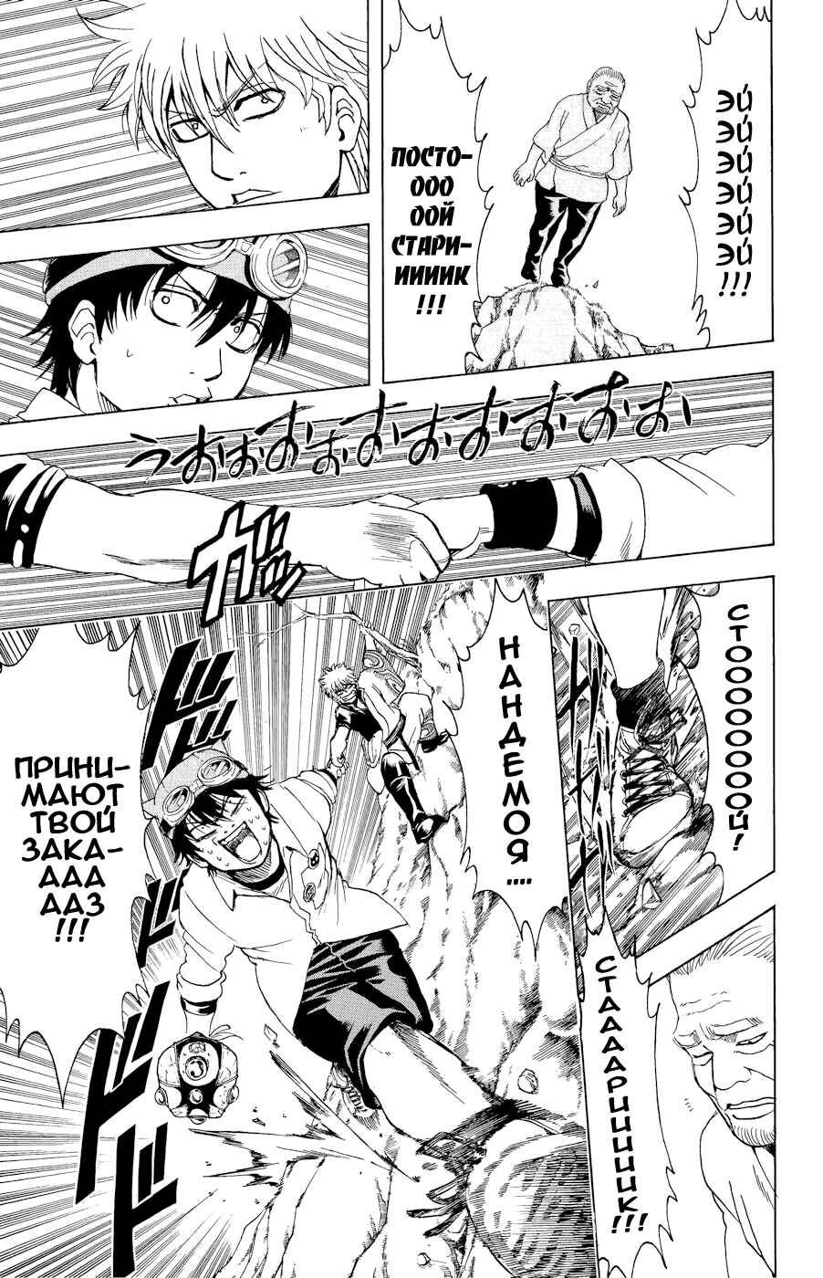 Chapter 360.5 - Page 21